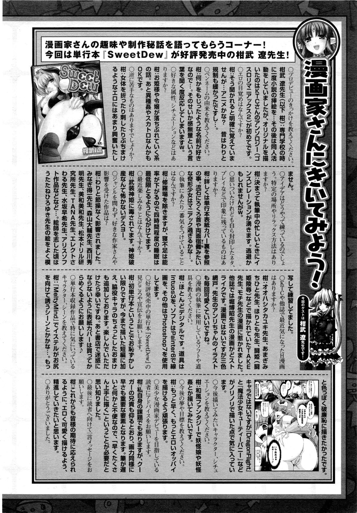 コミックアンリアル 2008年10月号 Vol.15