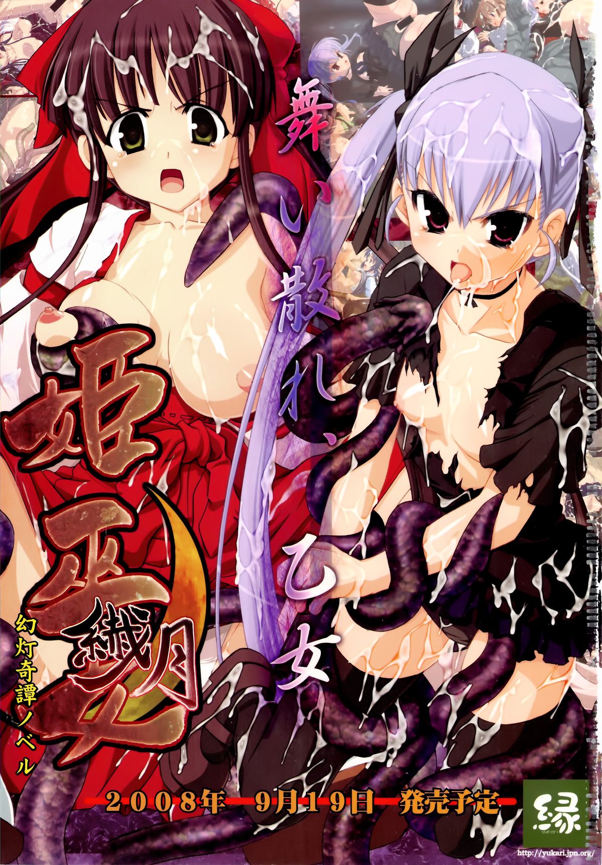 コミックアンリアル 2008年10月号 Vol.15