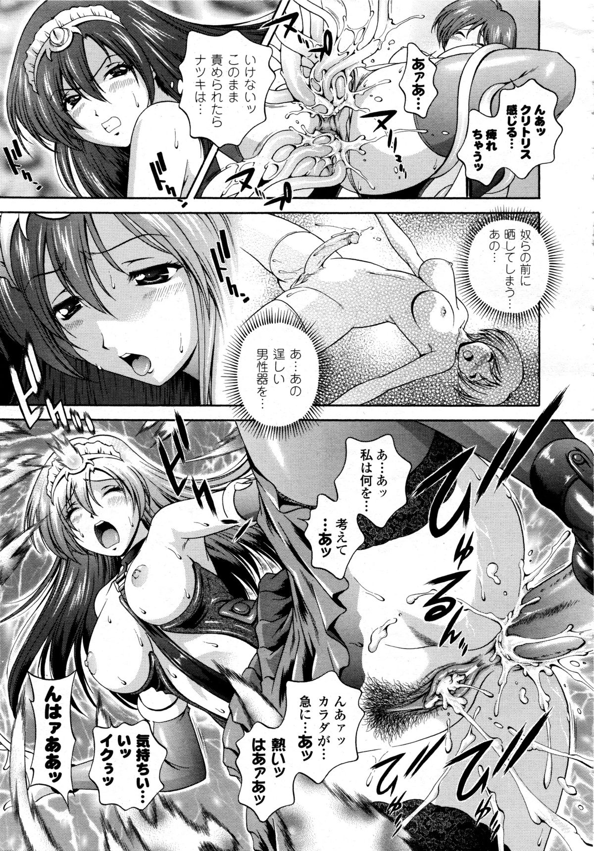 コミックアンリアル 2008年10月号 Vol.15