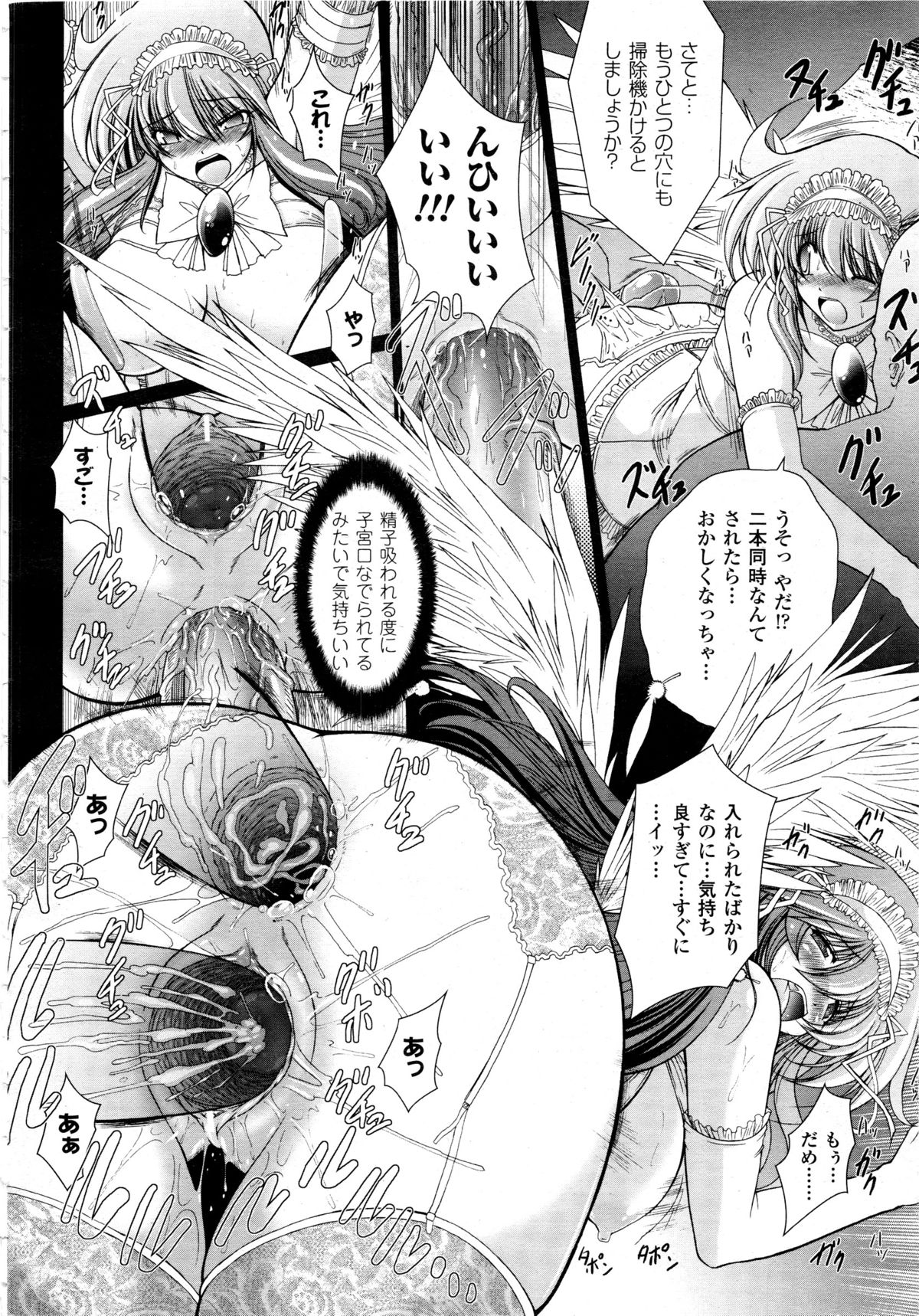 コミックアンリアル 2008年10月号 Vol.15