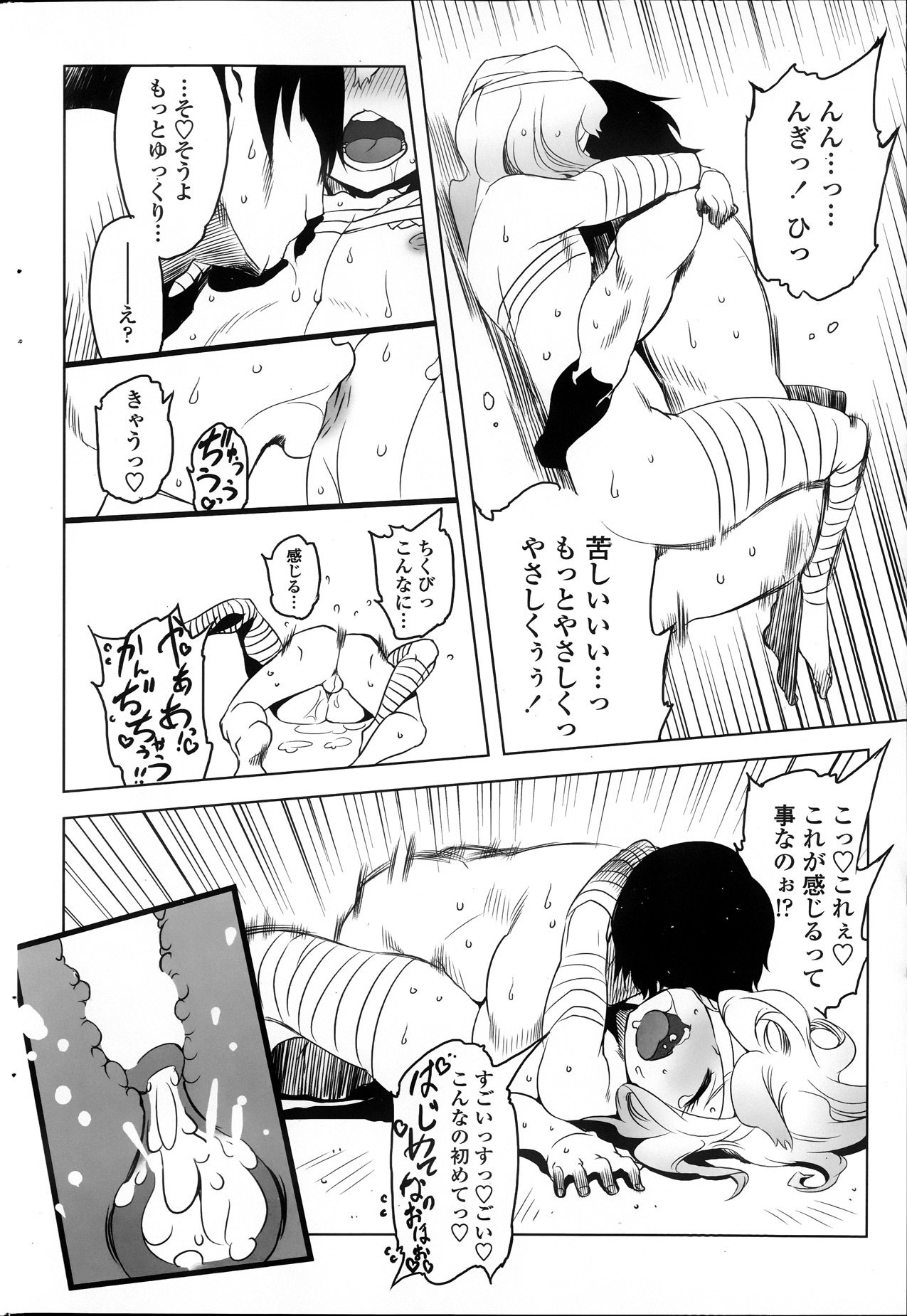 [雑誌] ペンギンクラブ 2013年12月号