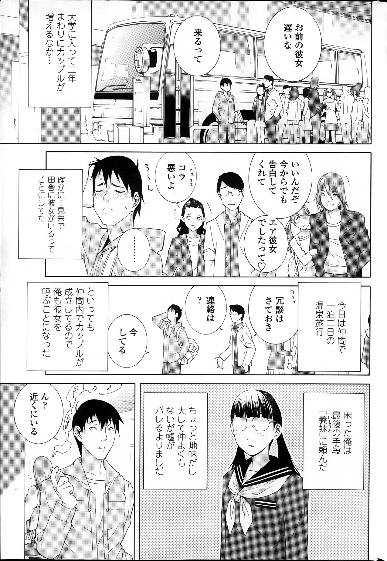 [雑誌] ペンギンクラブ 2013年12月号