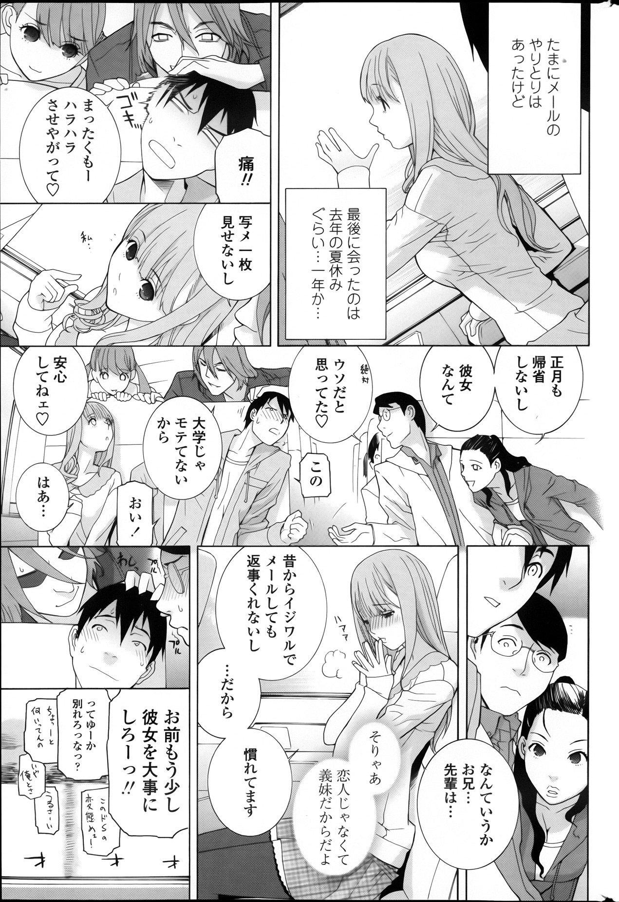 [雑誌] ペンギンクラブ 2013年12月号