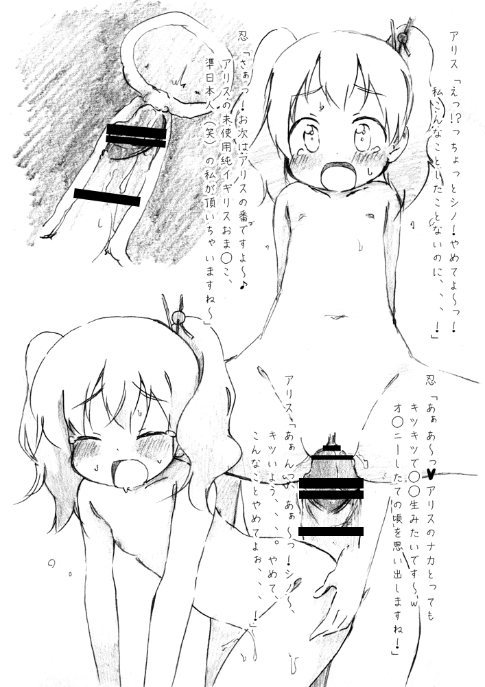 [安直Z (やすなお, ビスカ)] きんいろはモザイクに蝕まれる (きんいろモザイク) [DL版]
