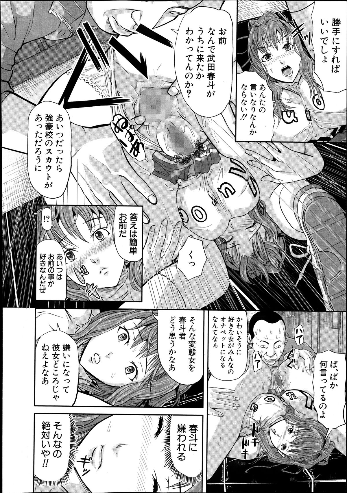 COMIC 真激 2013年12月号