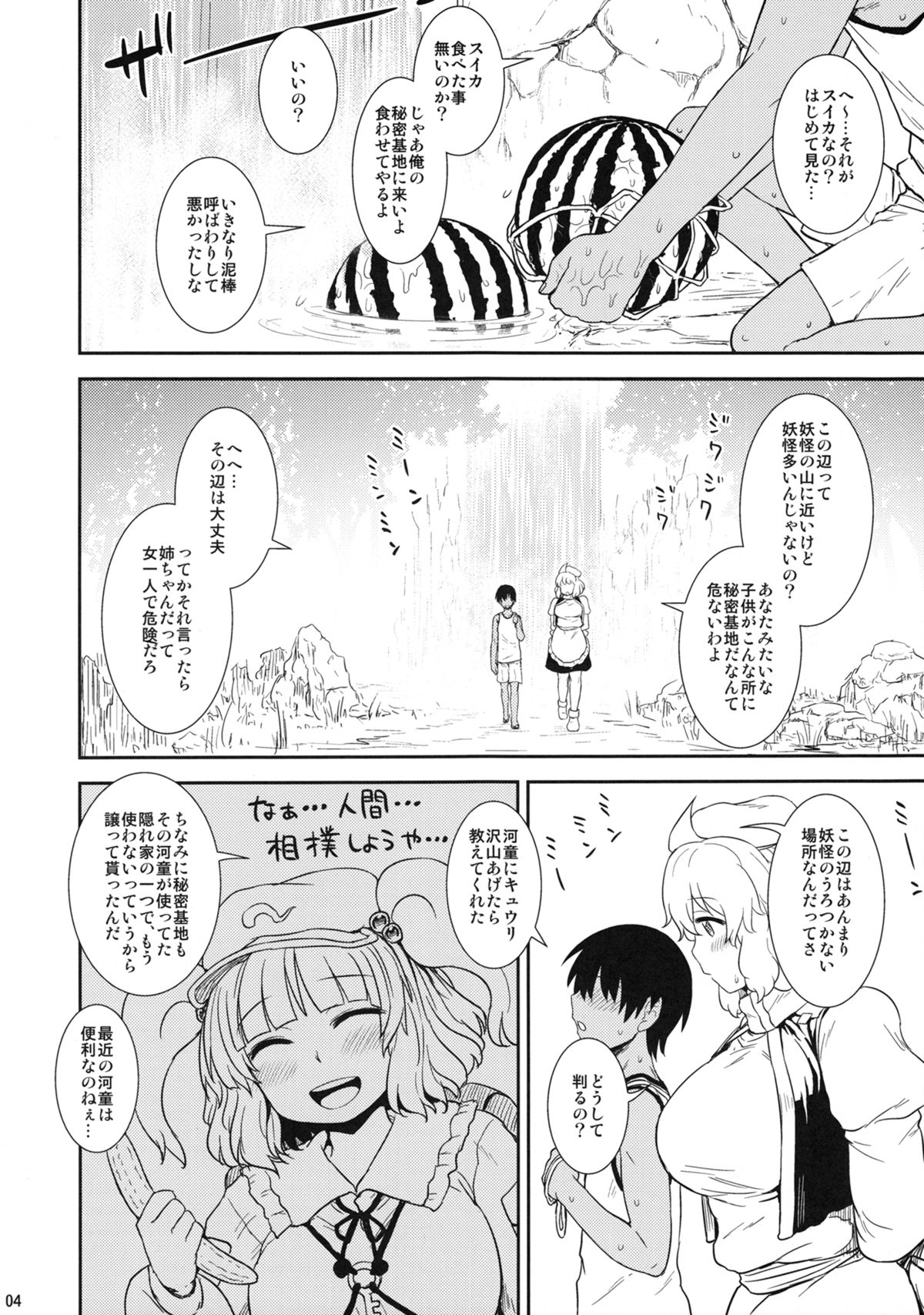 (C82) [110-GROOVE(イトウゆーじ)] 真夏のレティさん (東方Project)