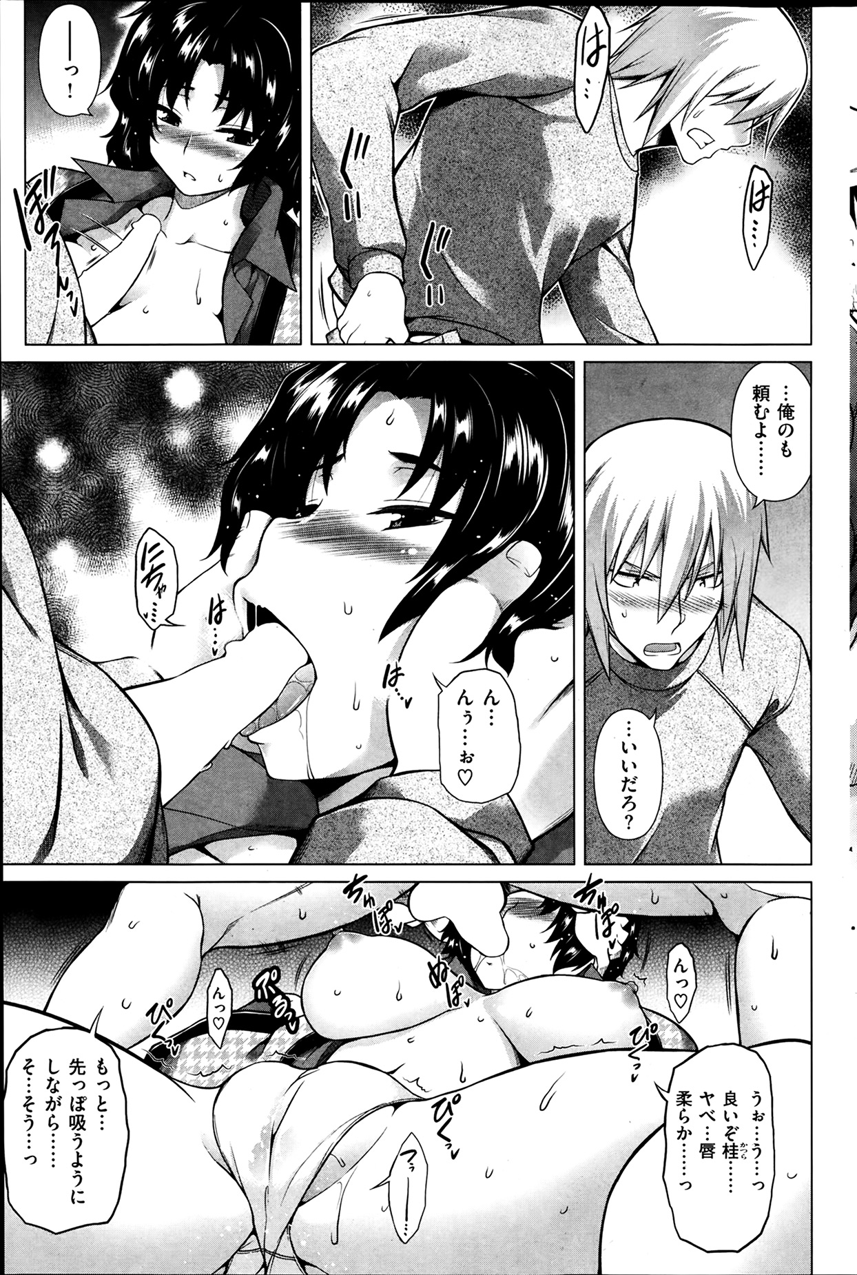 [雑誌] COMIC 失楽天 2014年02月号