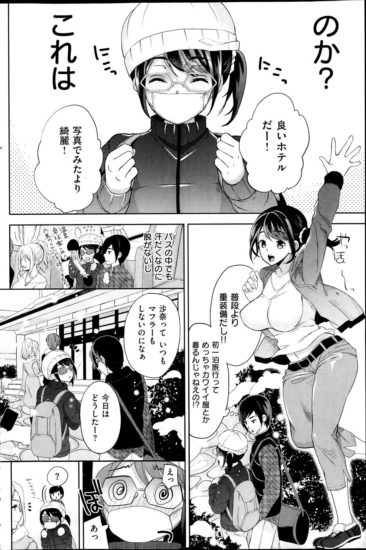 [雑誌] COMIC 失楽天 2014年02月号