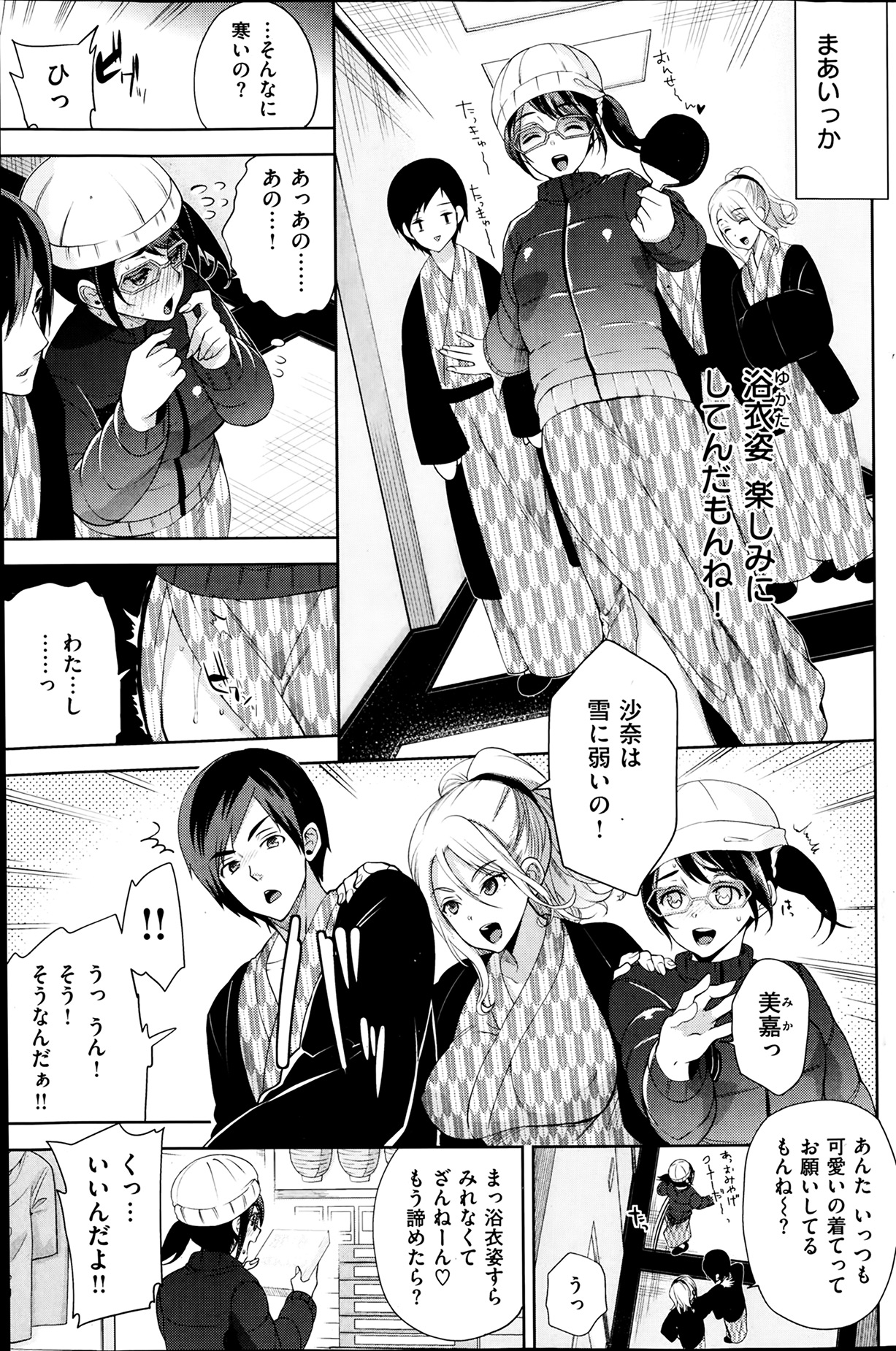 [雑誌] COMIC 失楽天 2014年02月号