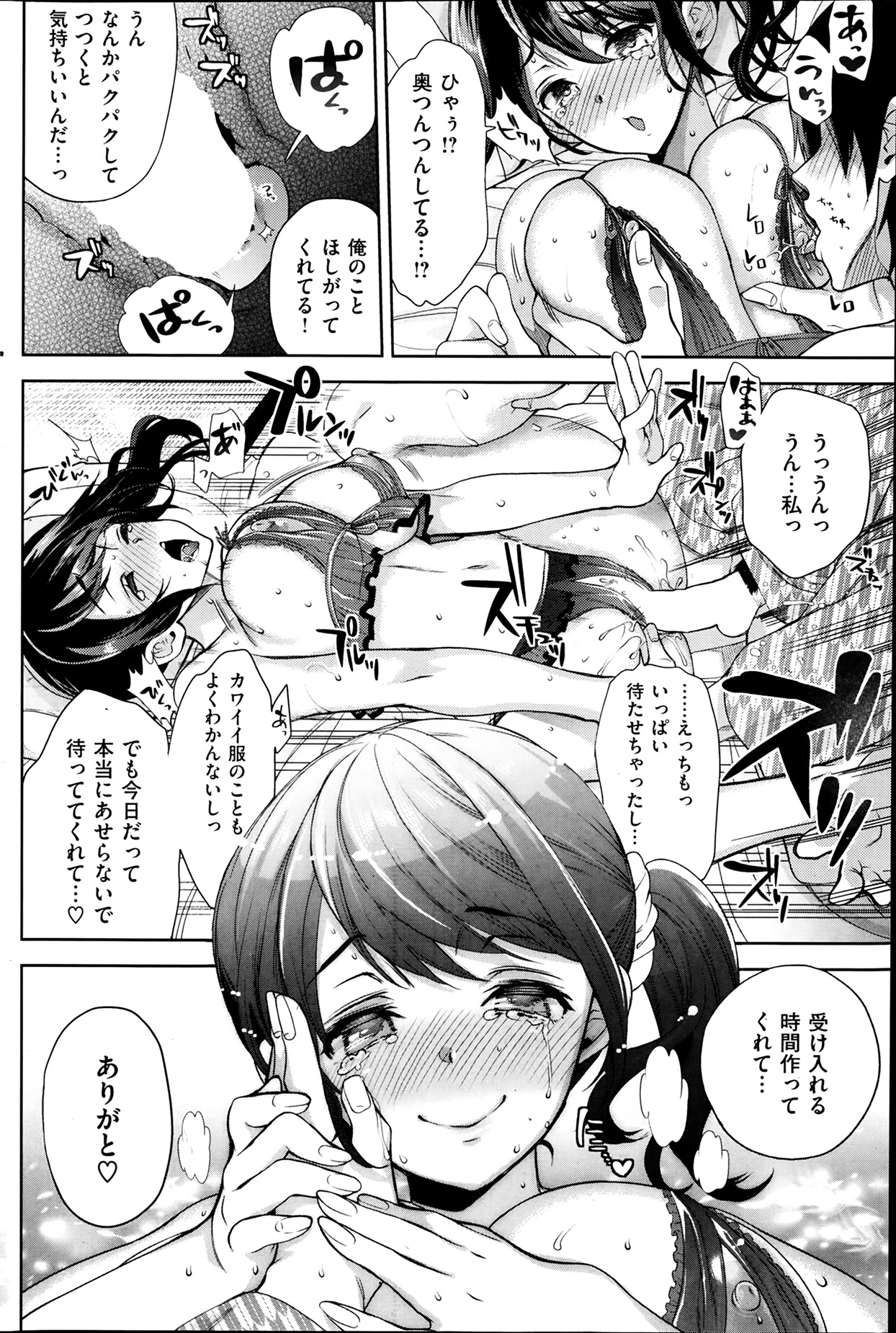 [雑誌] COMIC 失楽天 2014年02月号