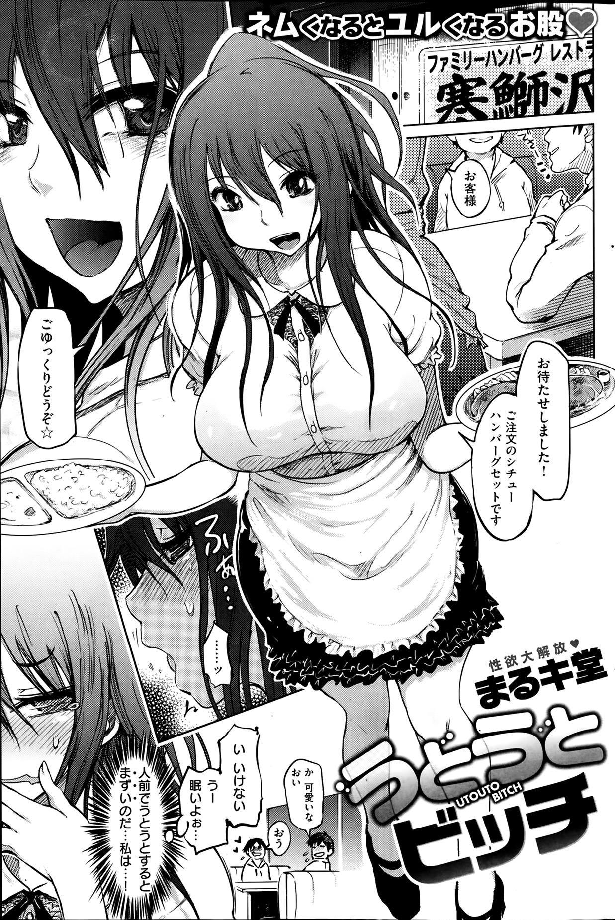 [雑誌] COMIC 失楽天 2014年02月号