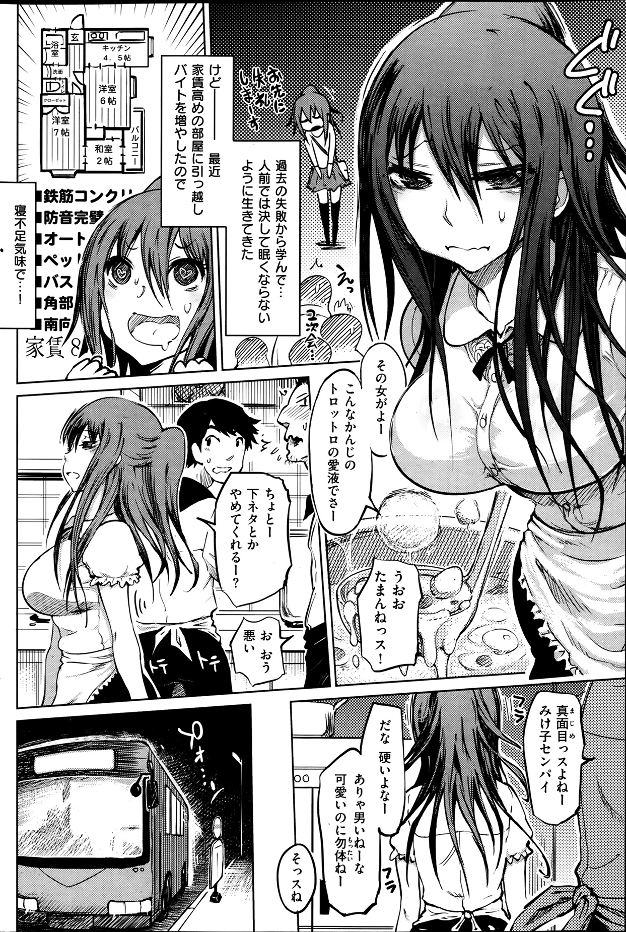 [雑誌] COMIC 失楽天 2014年02月号