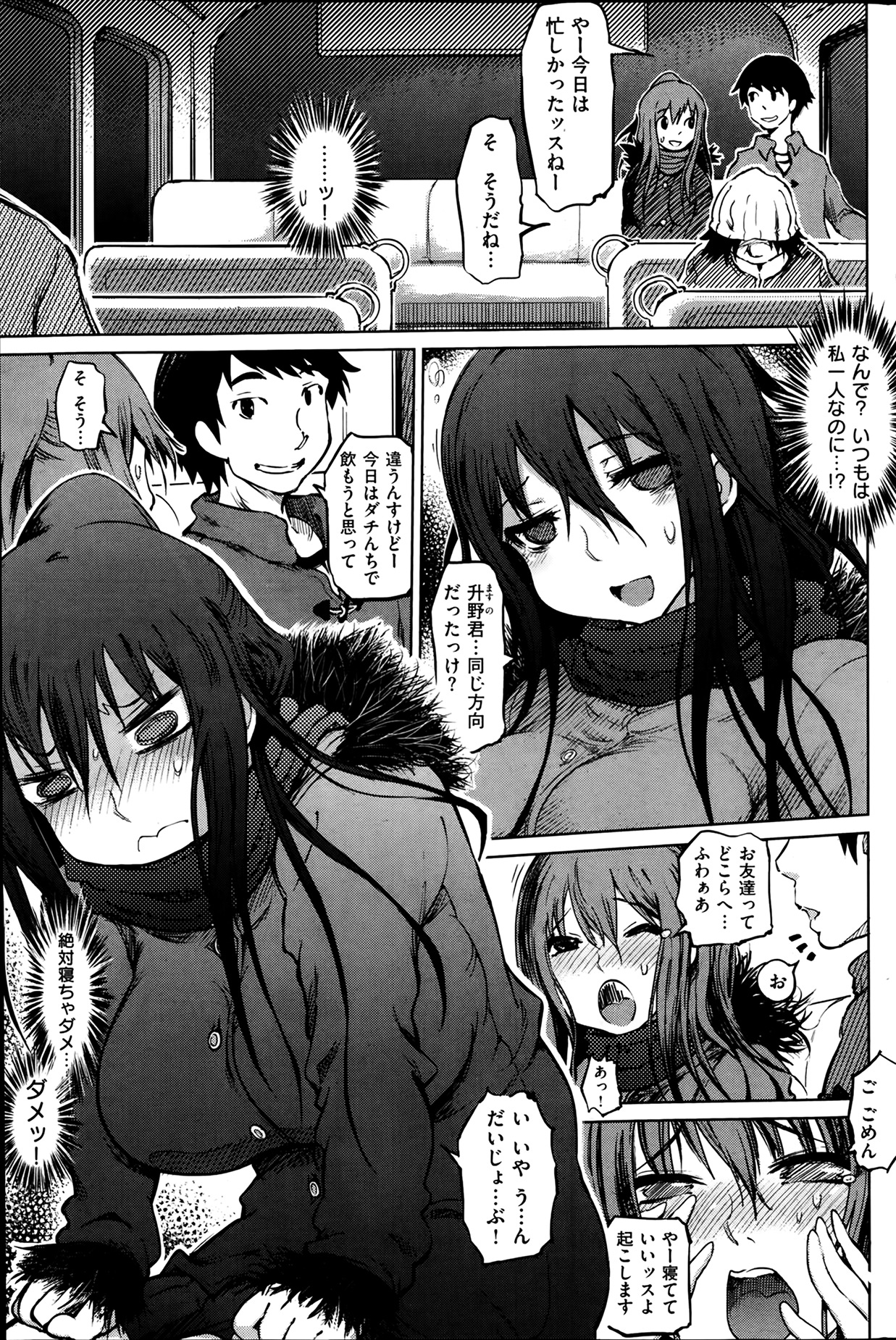 [雑誌] COMIC 失楽天 2014年02月号