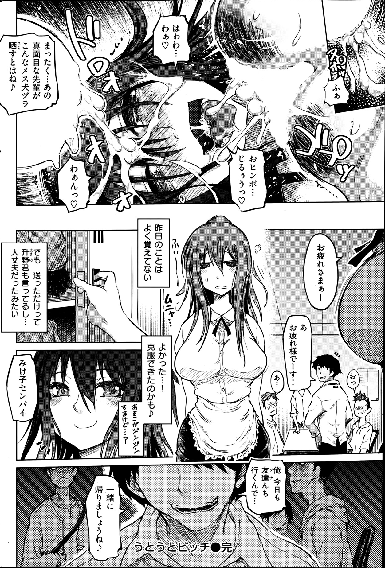 [雑誌] COMIC 失楽天 2014年02月号