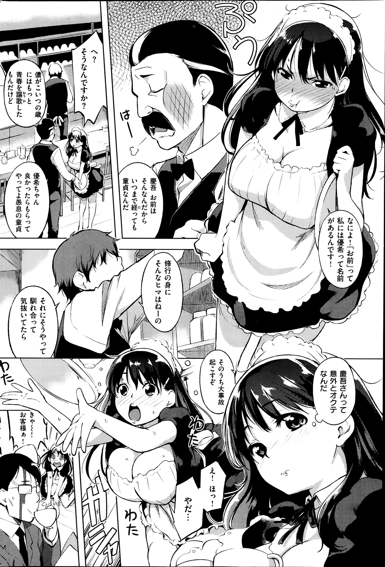 [雑誌] COMIC 失楽天 2014年02月号