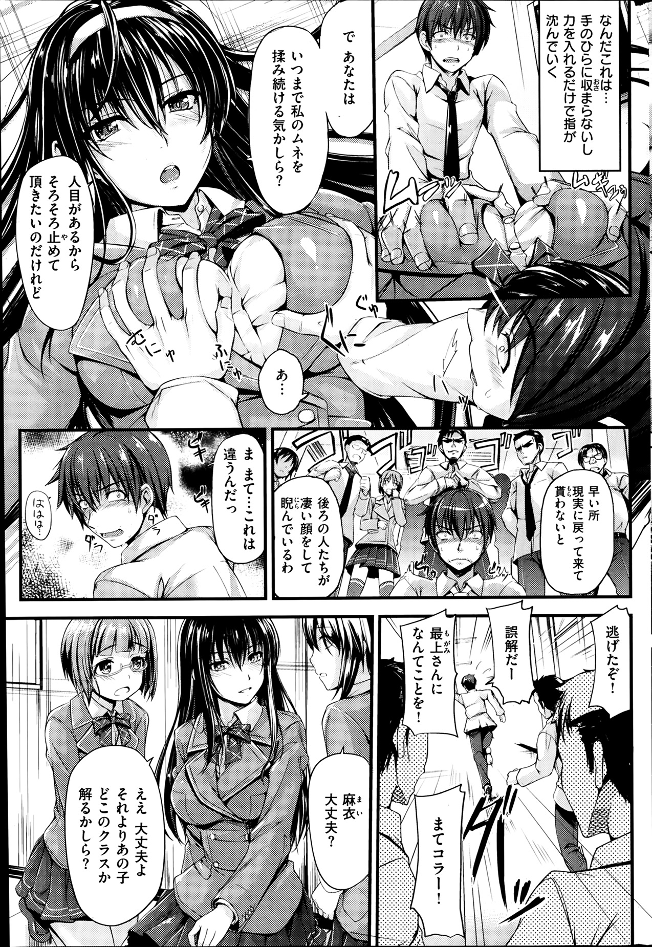 [雑誌] COMIC 失楽天 2014年02月号