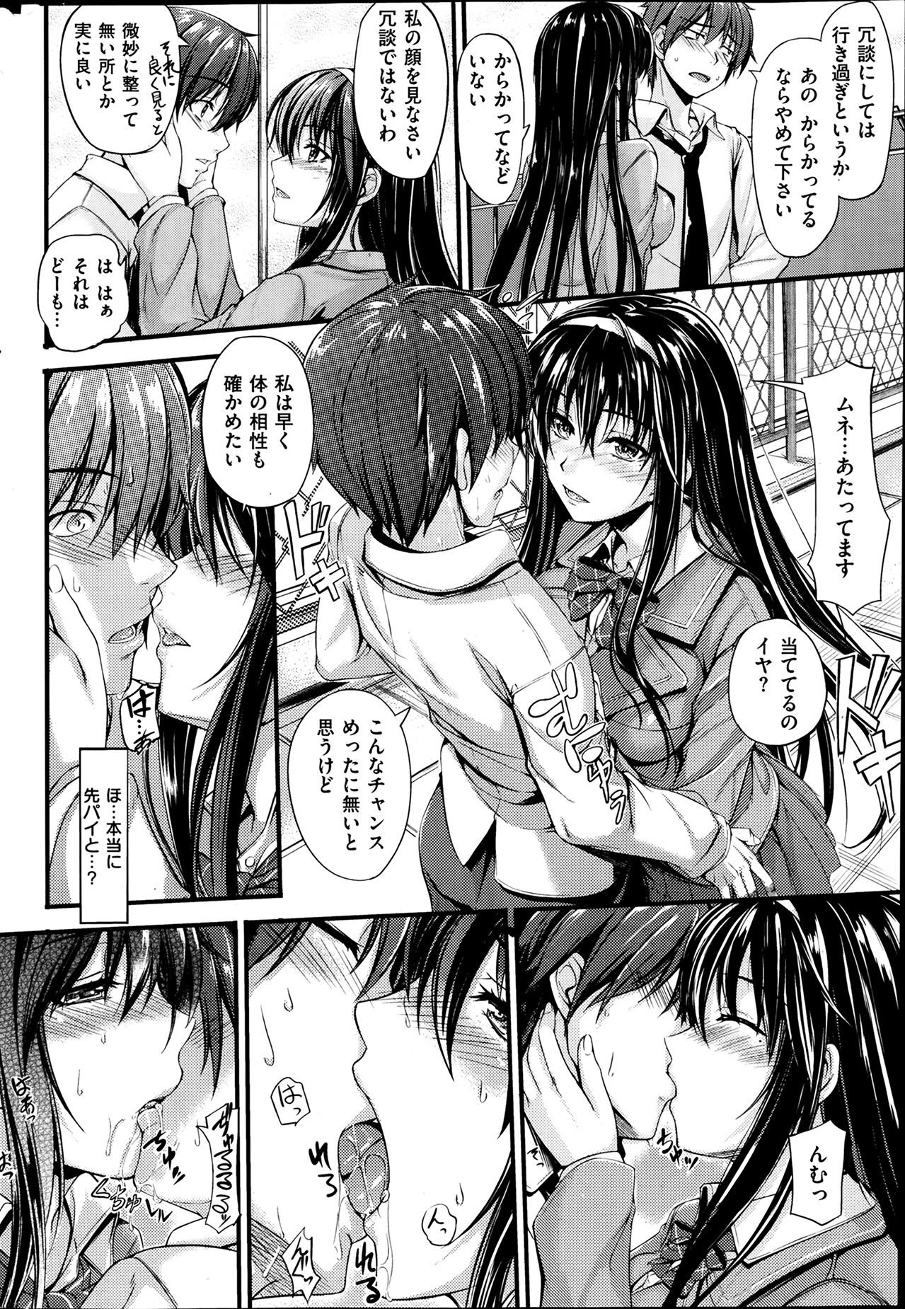 [雑誌] COMIC 失楽天 2014年02月号