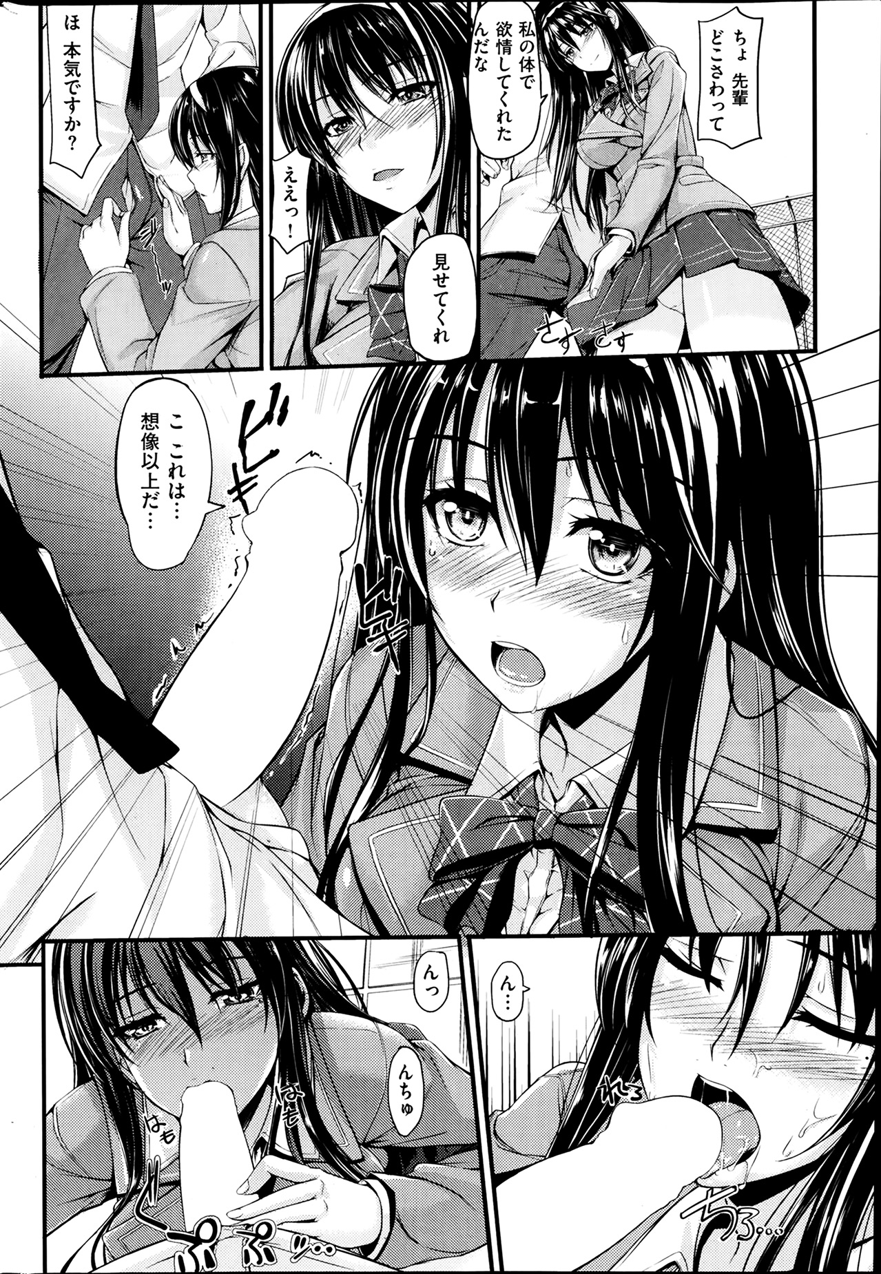 [雑誌] COMIC 失楽天 2014年02月号