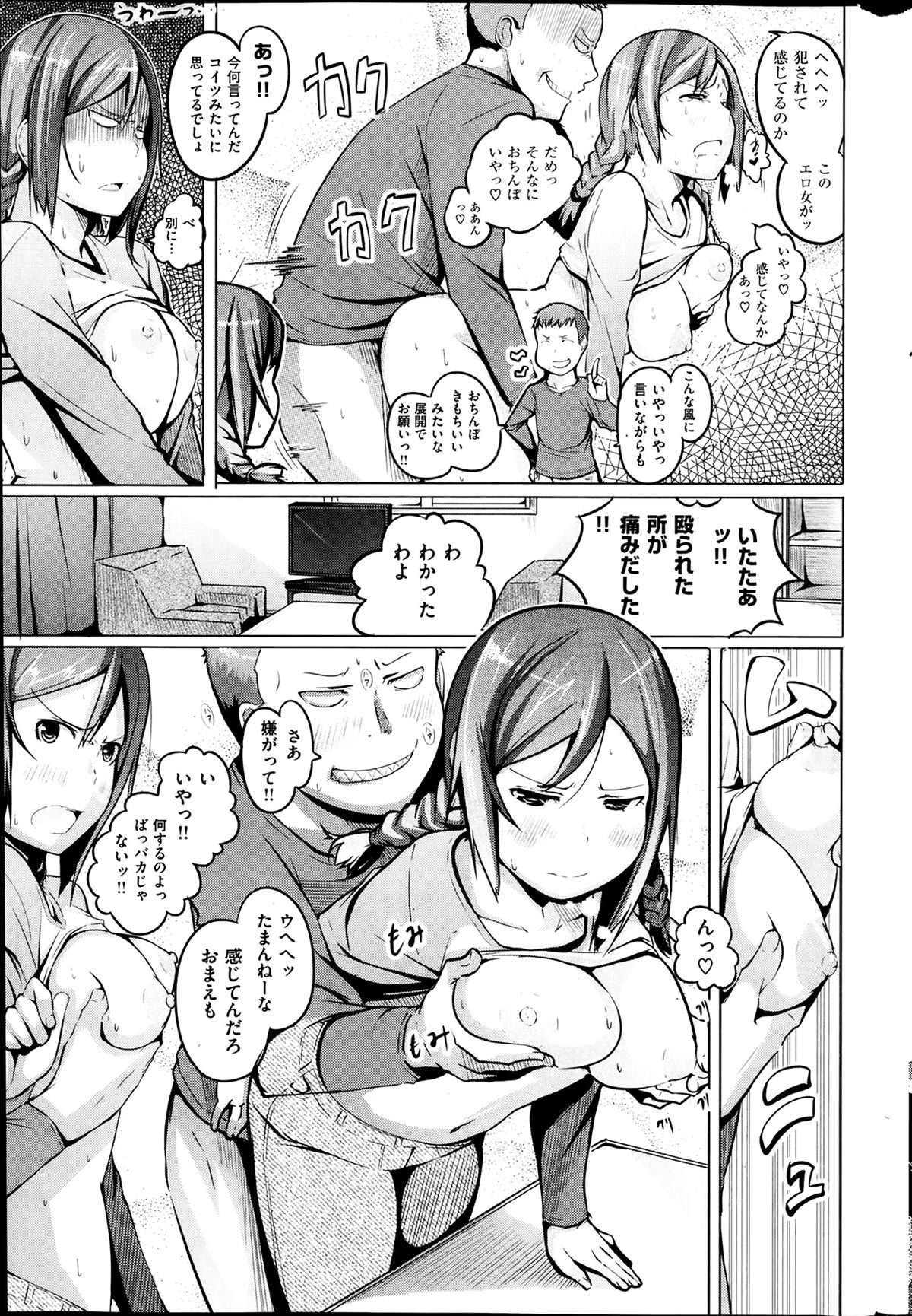 [雑誌] COMIC 失楽天 2014年02月号