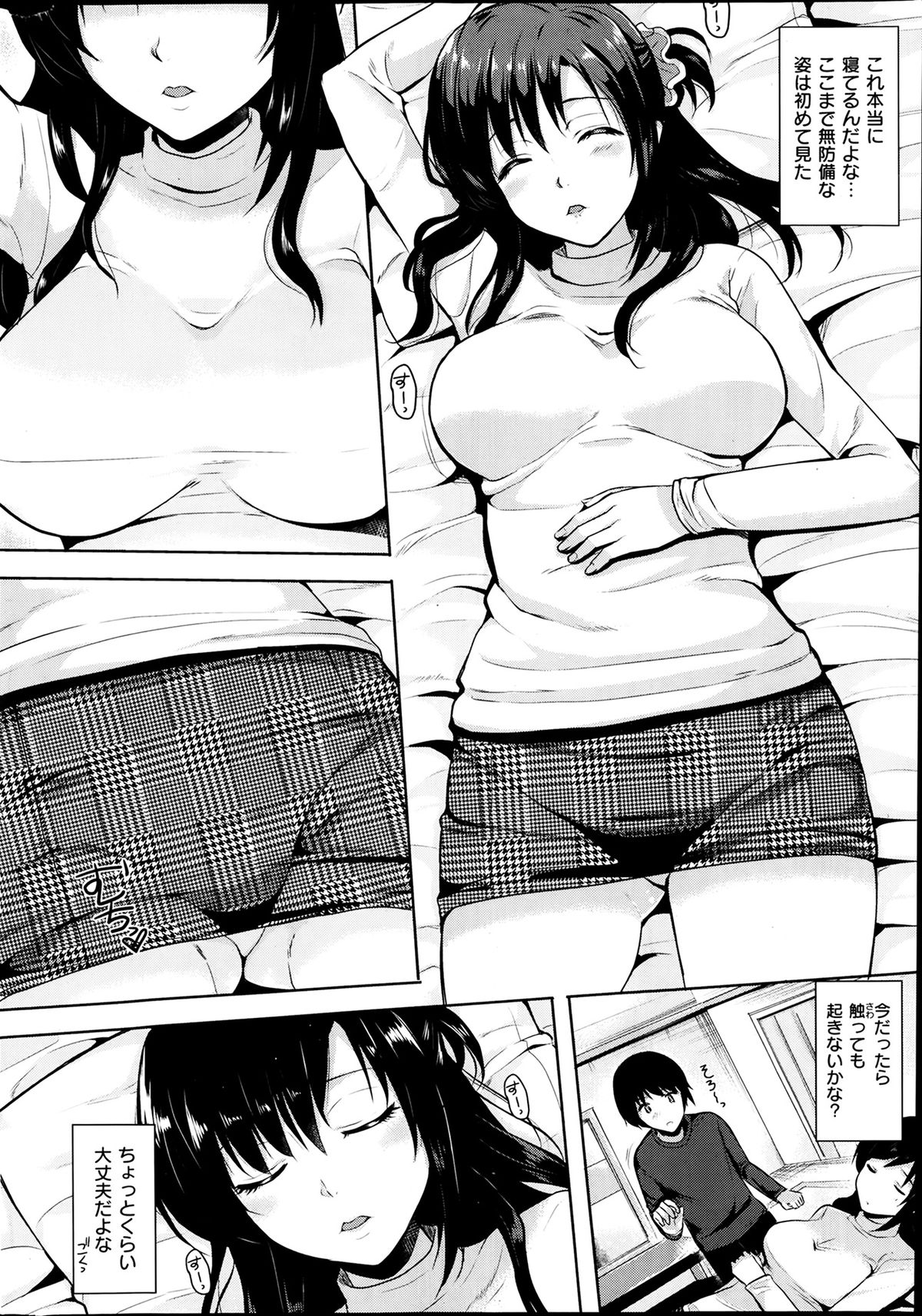 [雑誌] COMIC 失楽天 2014年02月号