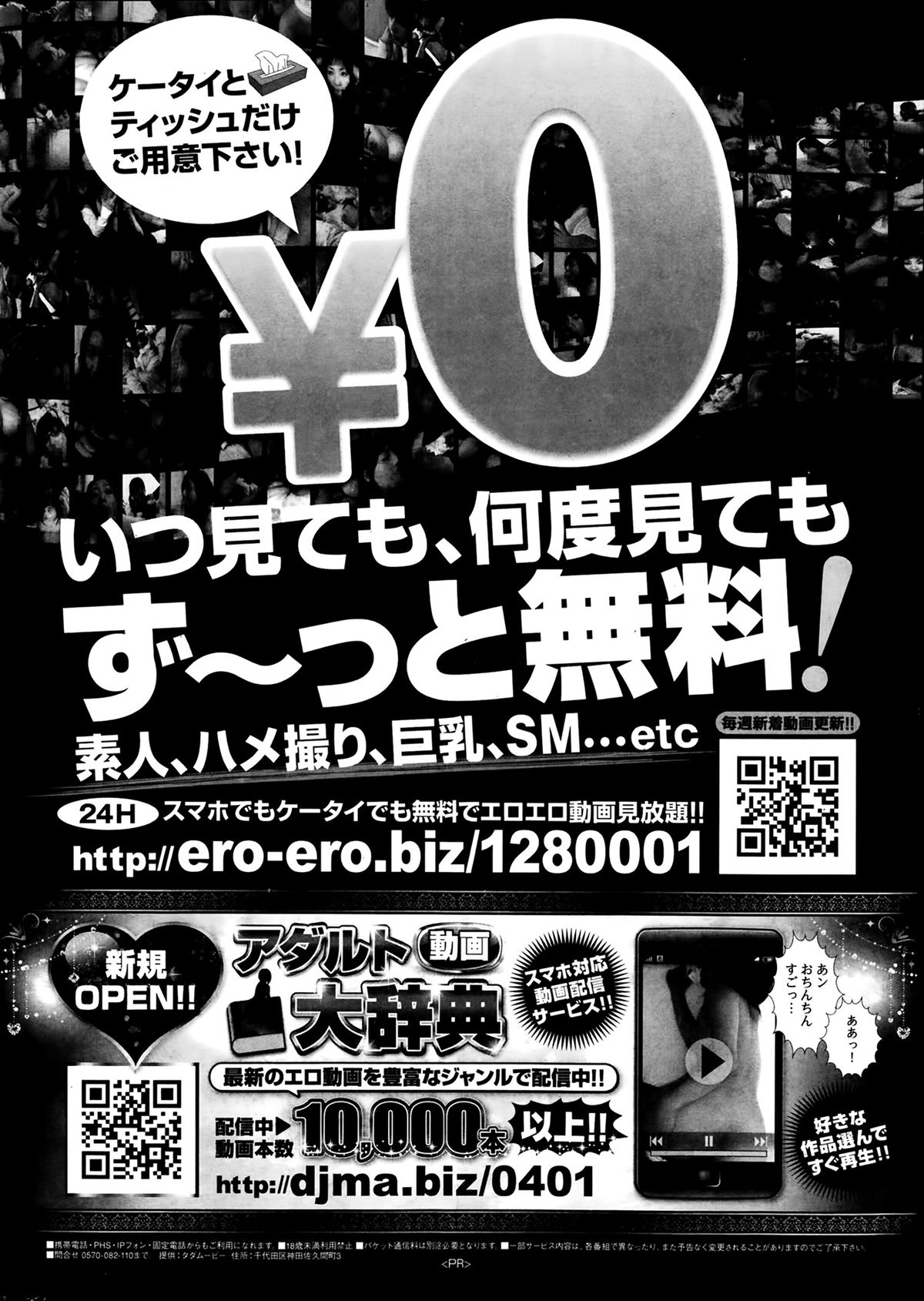 [雑誌] COMIC 失楽天 2014年02月号