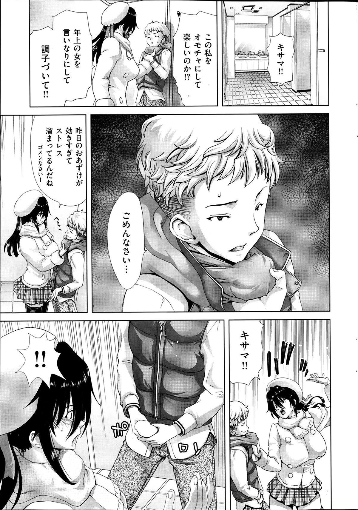 [雑誌] COMIC 失楽天 2014年02月号