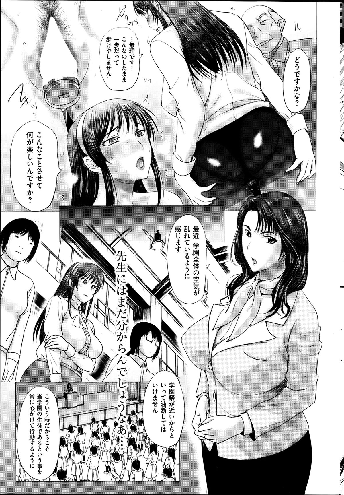 [雑誌] COMIC 失楽天 2014年02月号