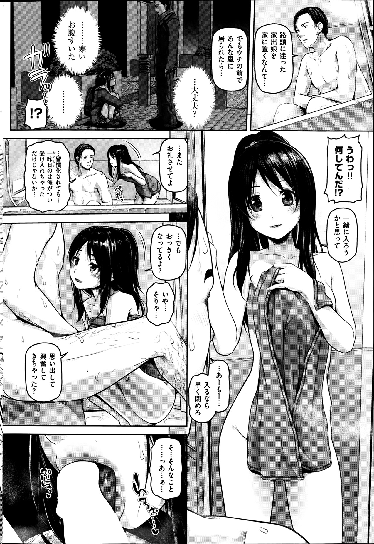 [雑誌] COMIC 失楽天 2014年02月号