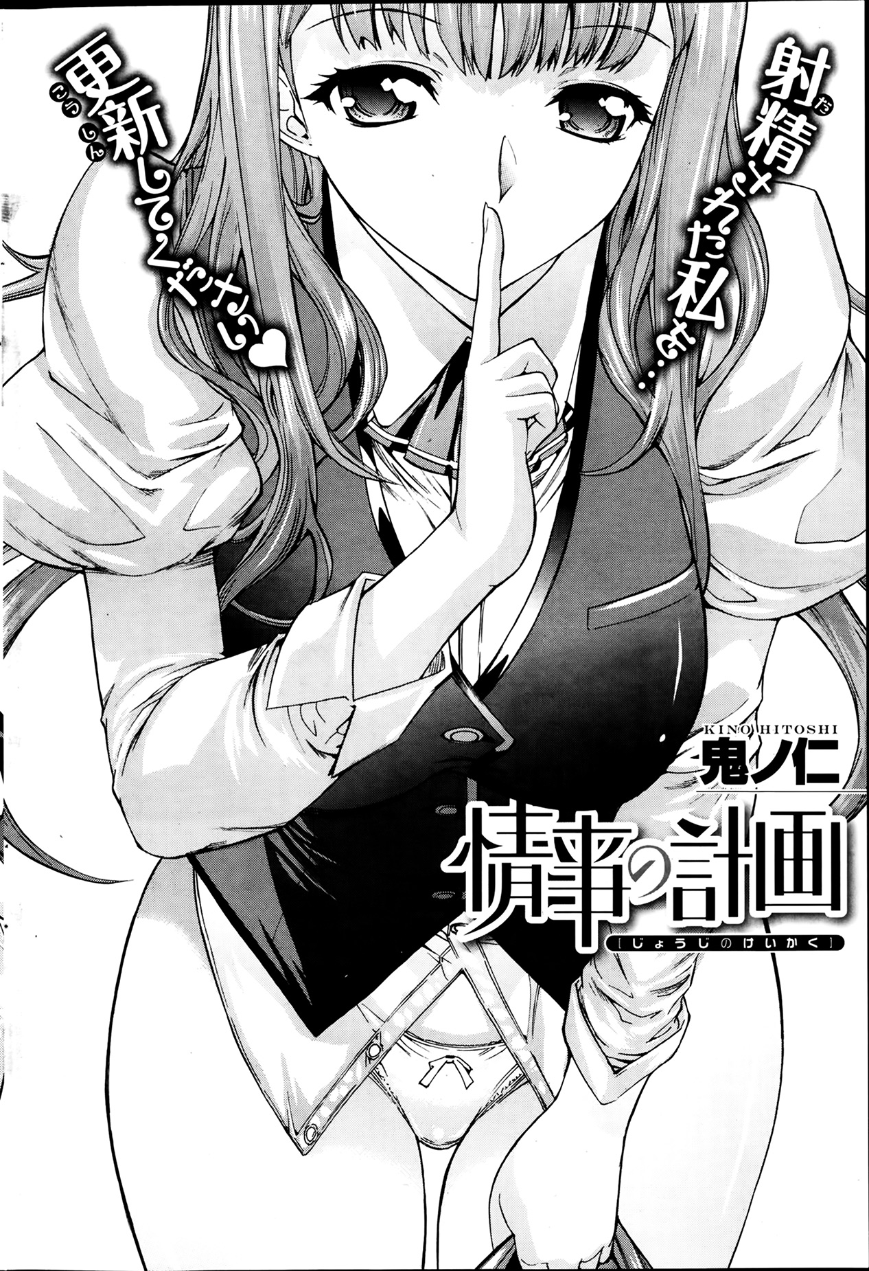 [雑誌] COMIC 失楽天 2014年02月号