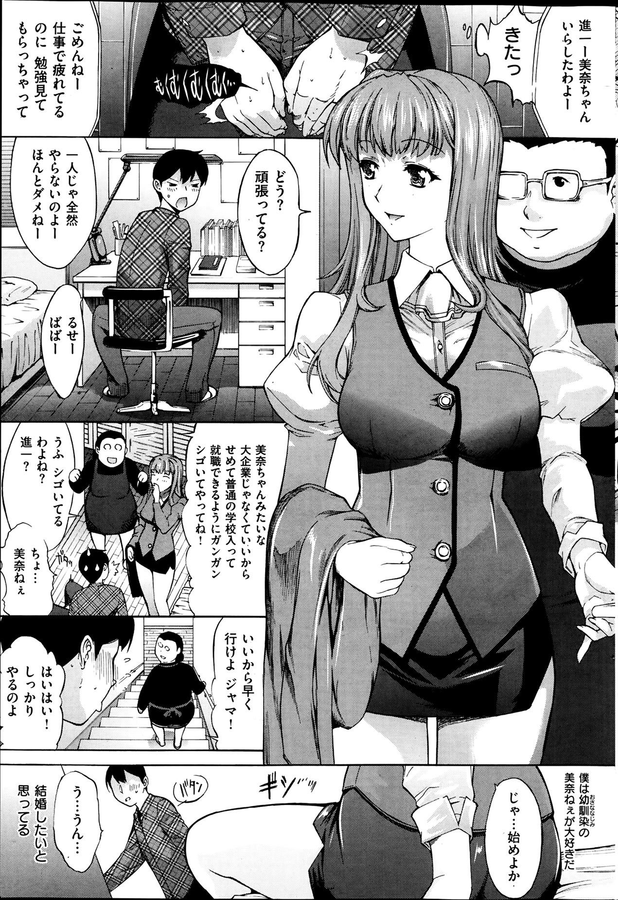 [雑誌] COMIC 失楽天 2014年02月号