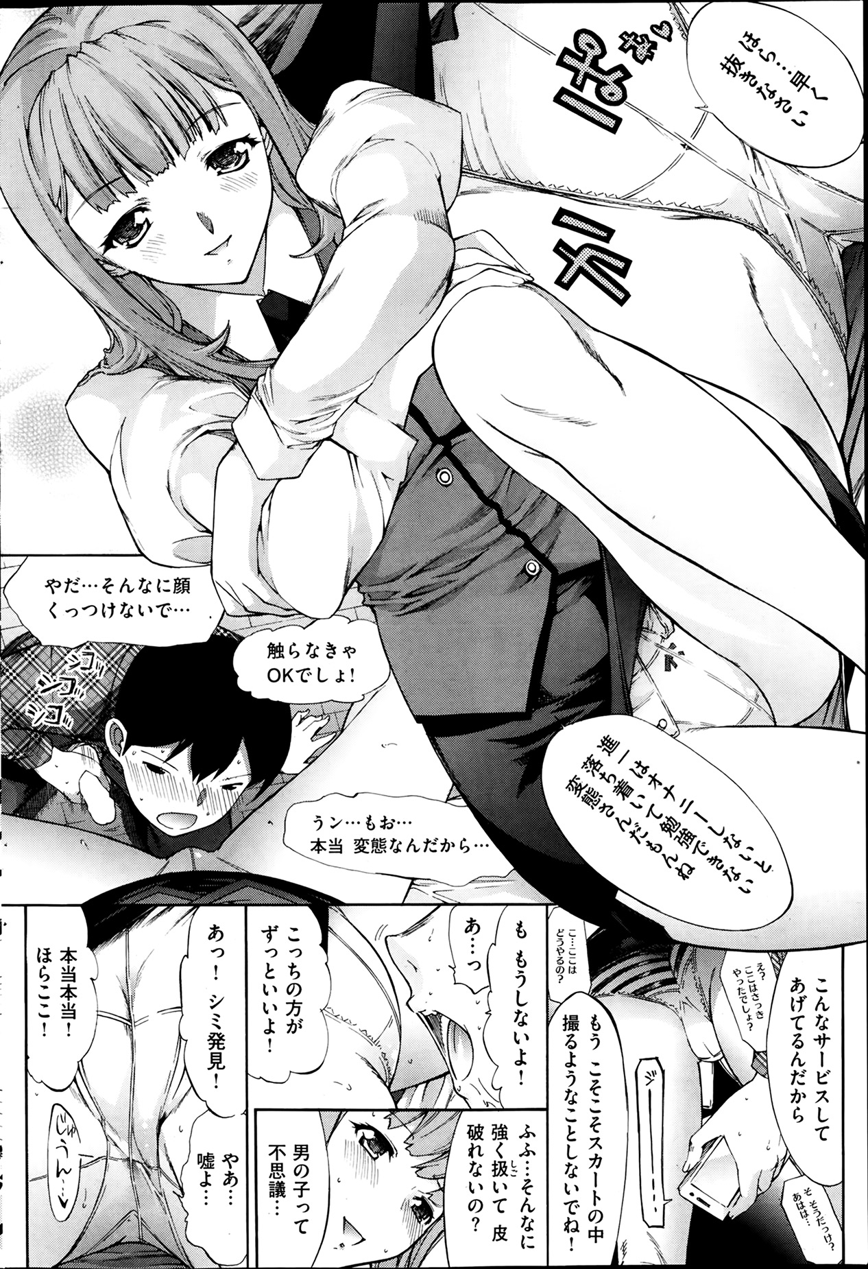 [雑誌] COMIC 失楽天 2014年02月号