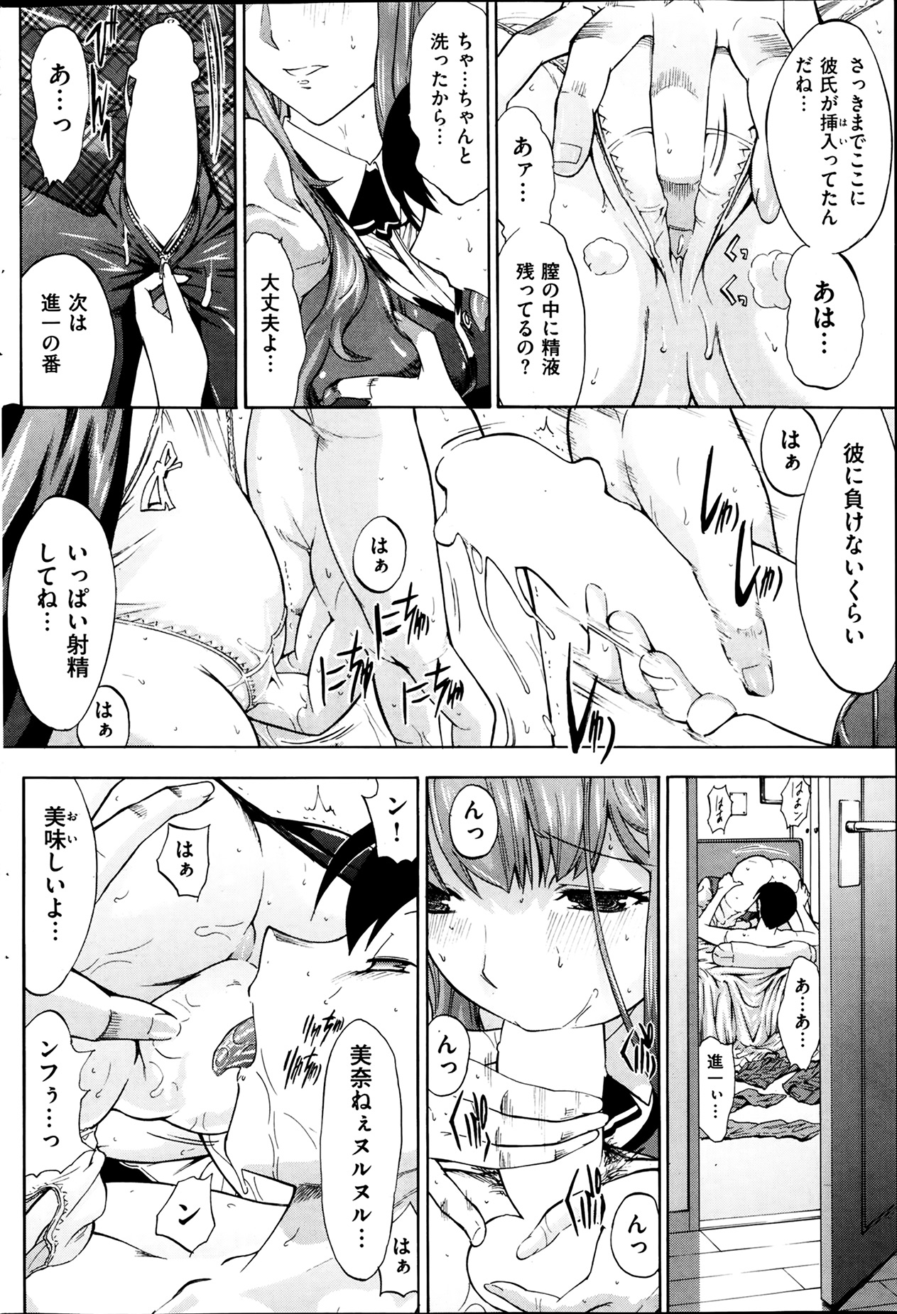 [雑誌] COMIC 失楽天 2014年02月号