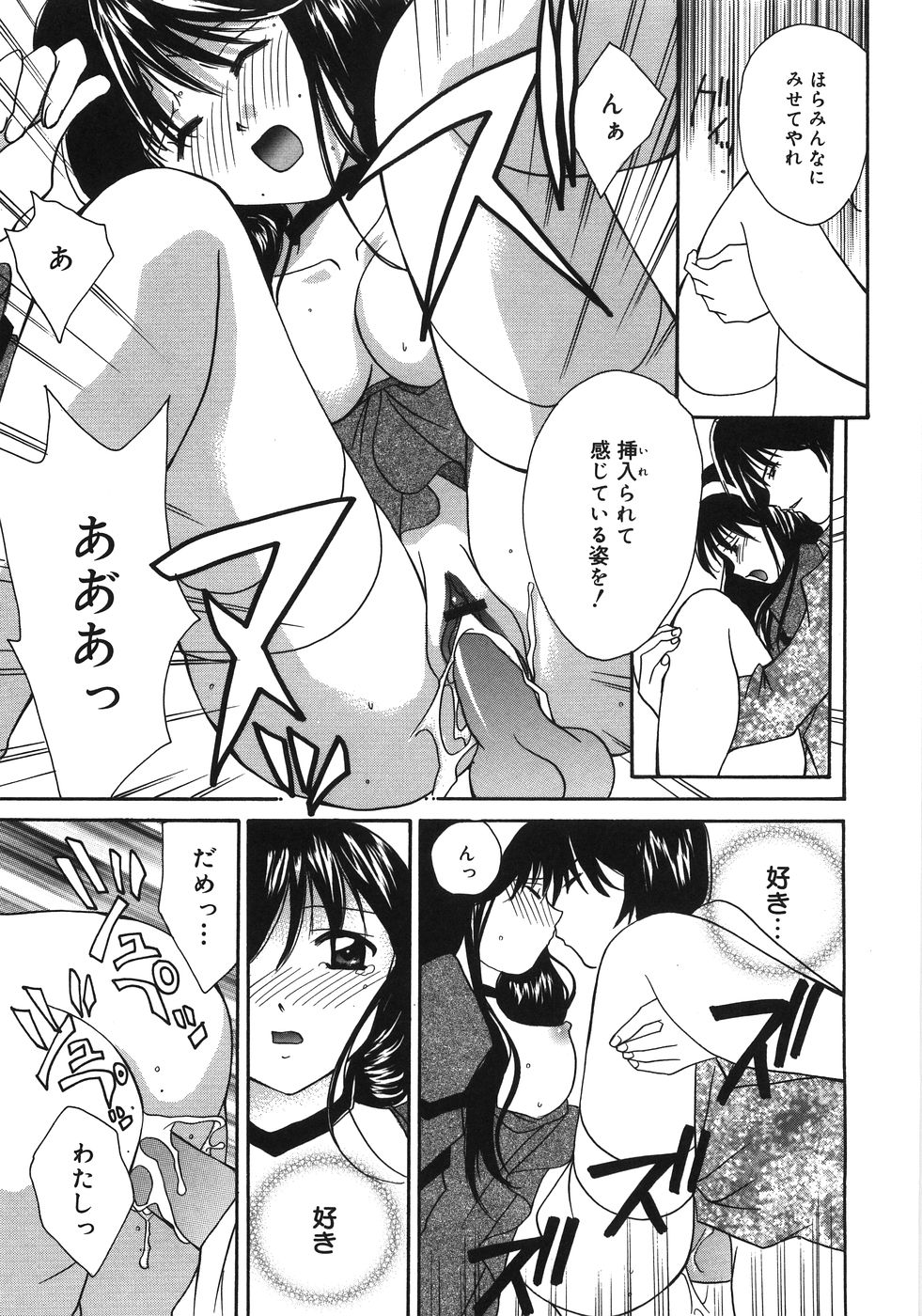 [刹奈] Moon Love