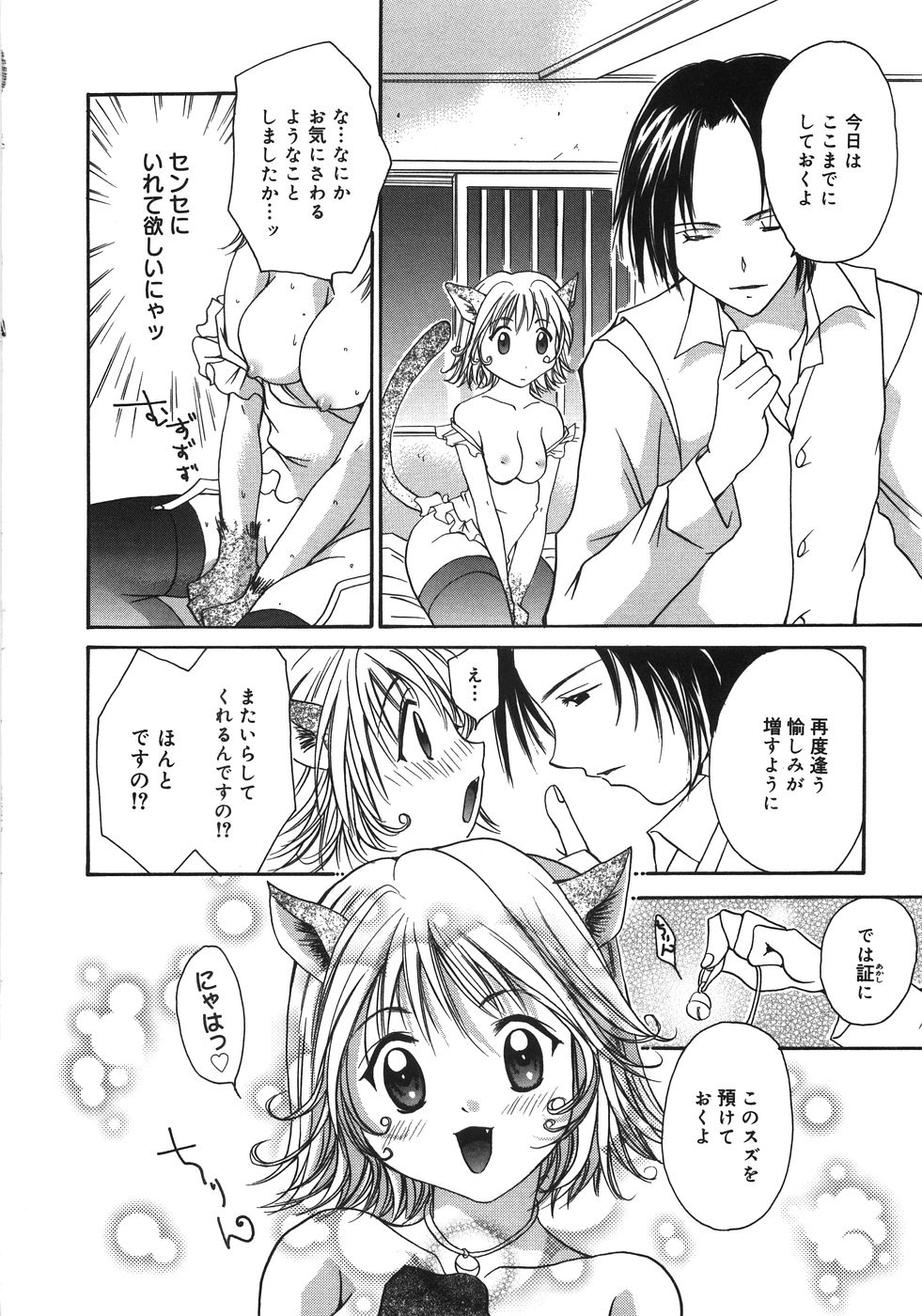 [刹奈] Moon Love