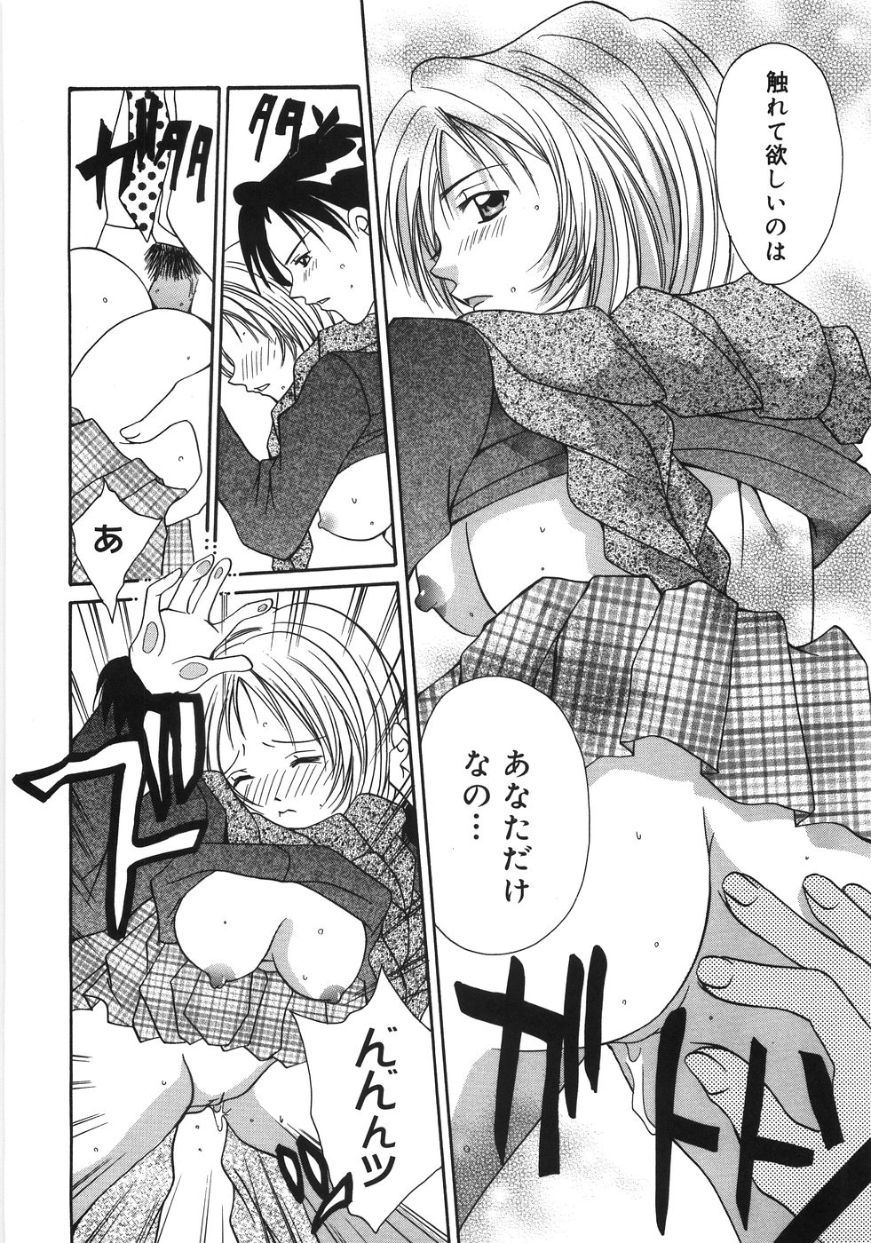 [刹奈] Moon Love