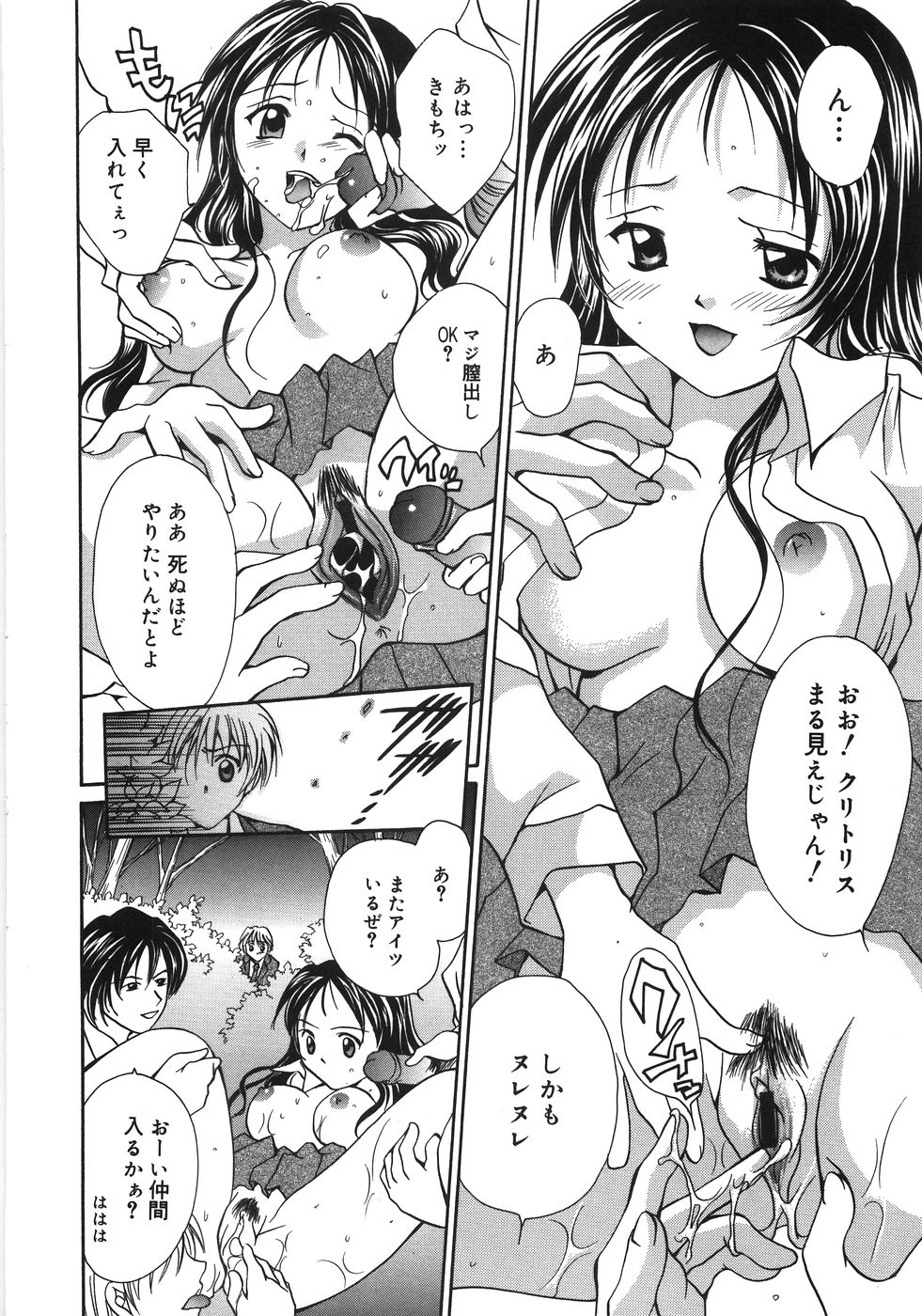 [刹奈] Moon Love