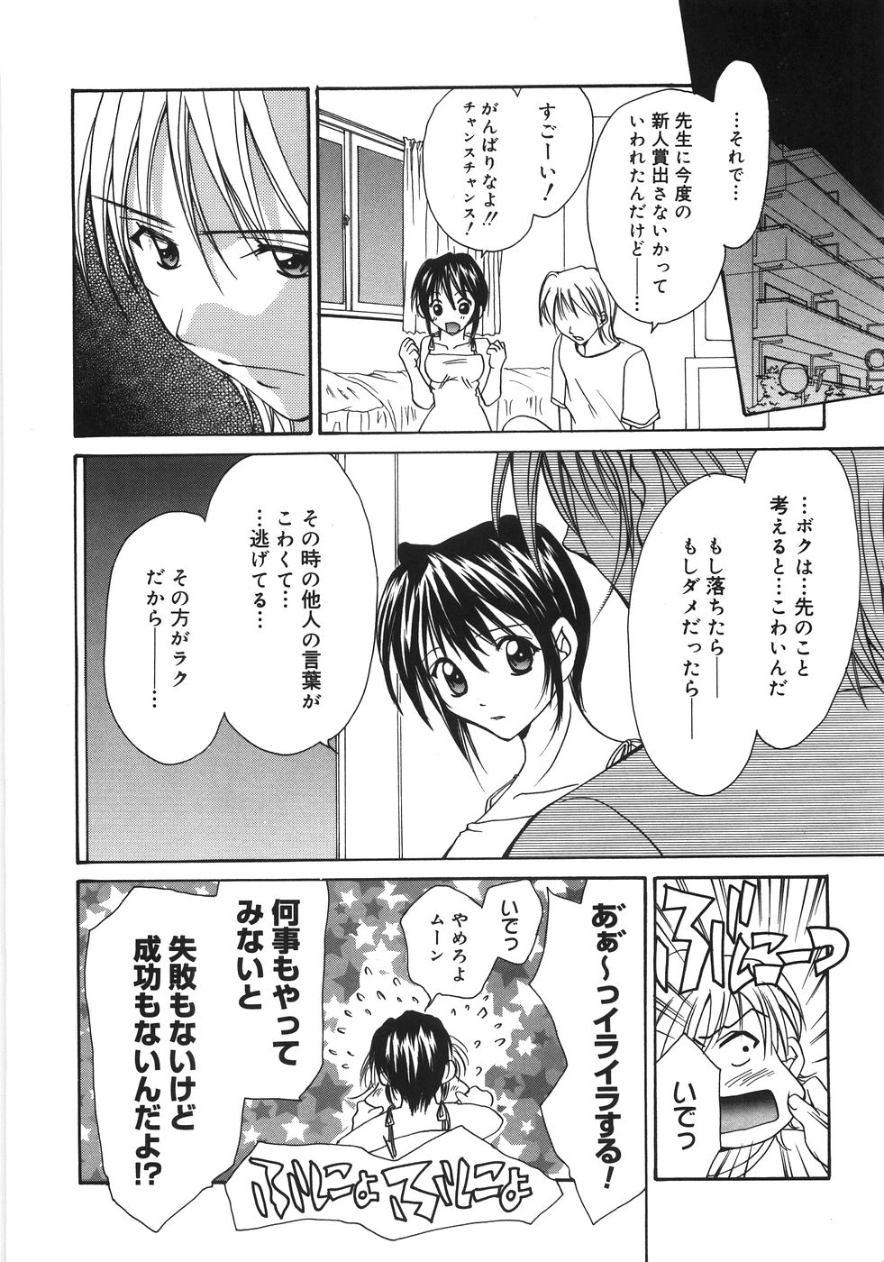 [刹奈] Moon Love