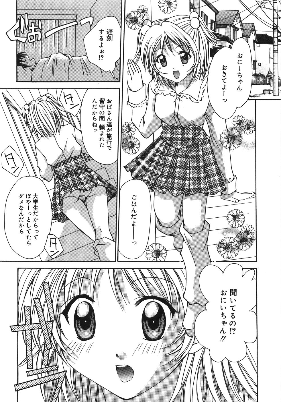 [刹奈] Moon Love