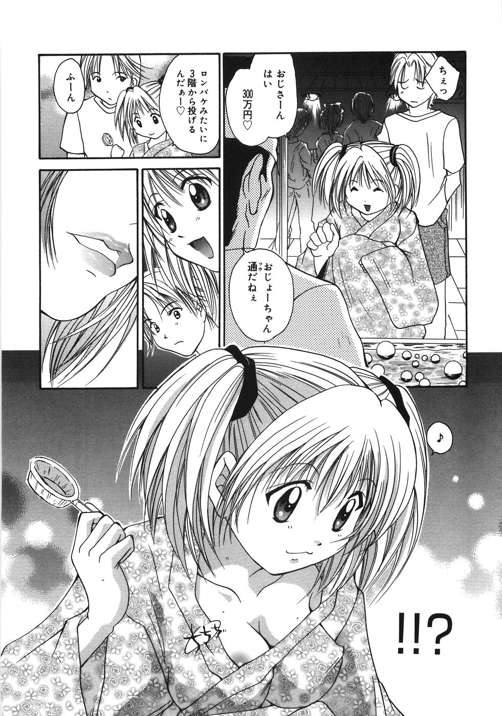 [刹奈] Moon Love