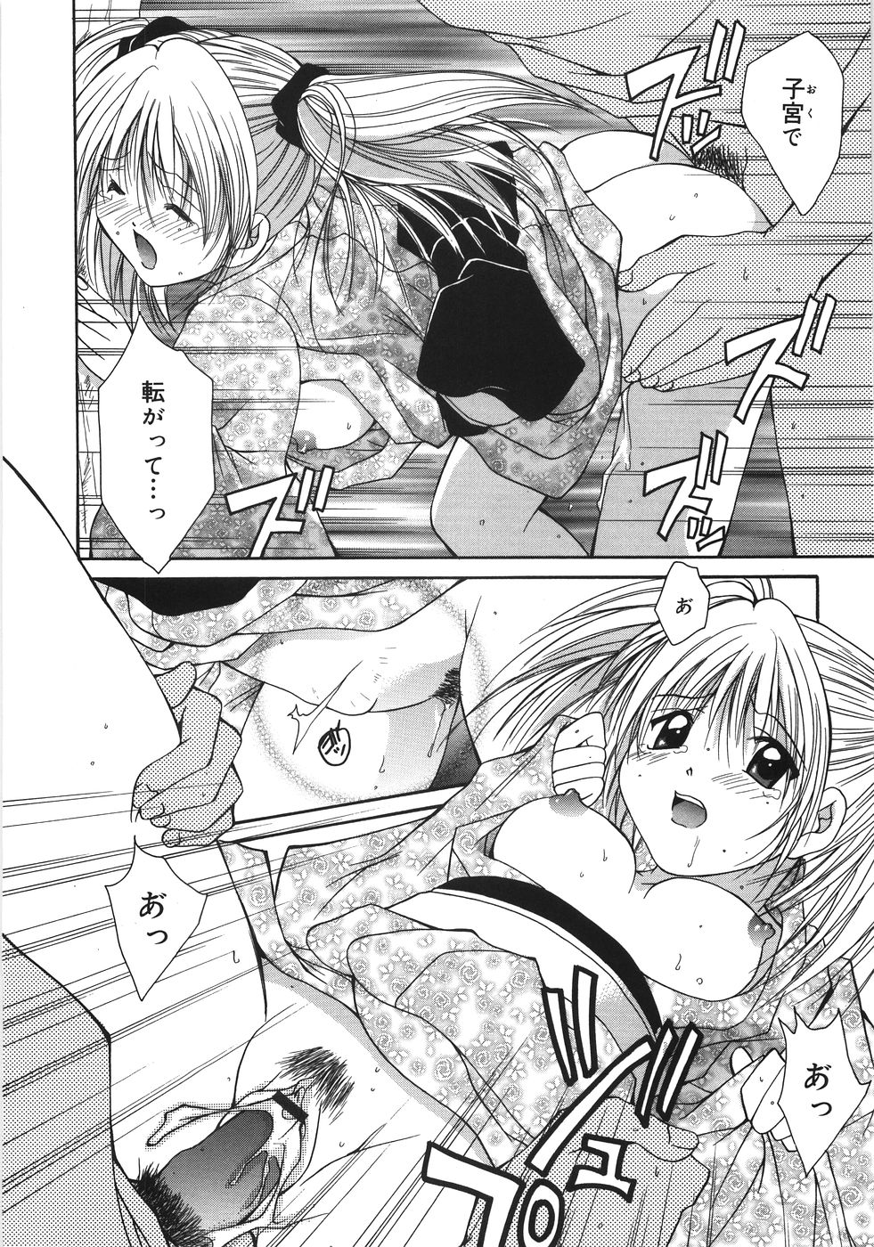 [刹奈] Moon Love
