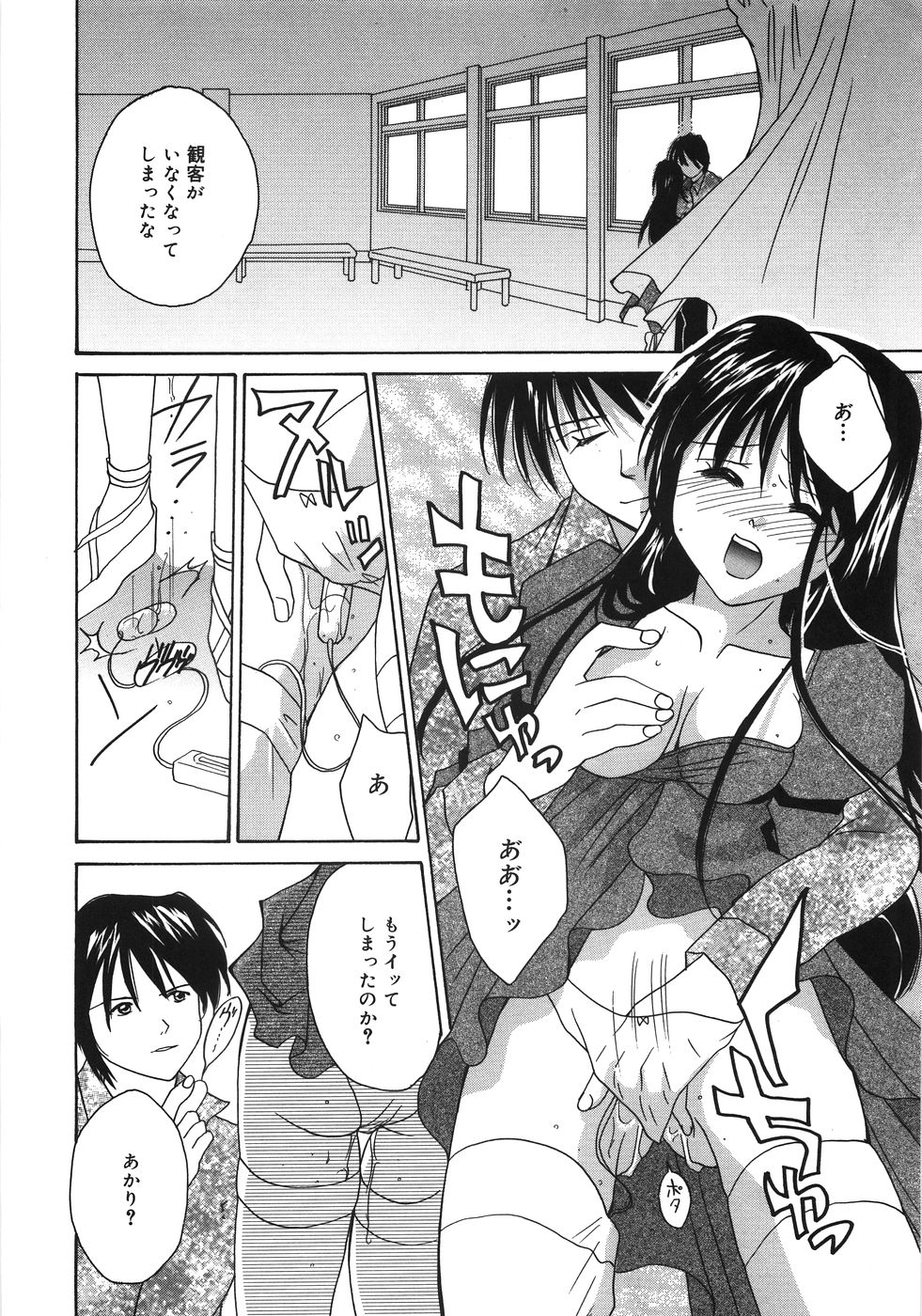 [刹奈] Moon Love
