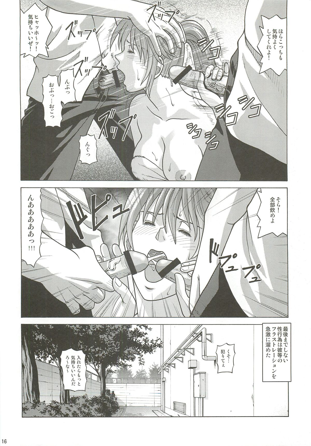 (COMIC1☆7) [ヒューマン・ハイライト・フィルム (ジャッキーニーさん)] KASUMI HOT ZONE (デッド・オア・アライブ)