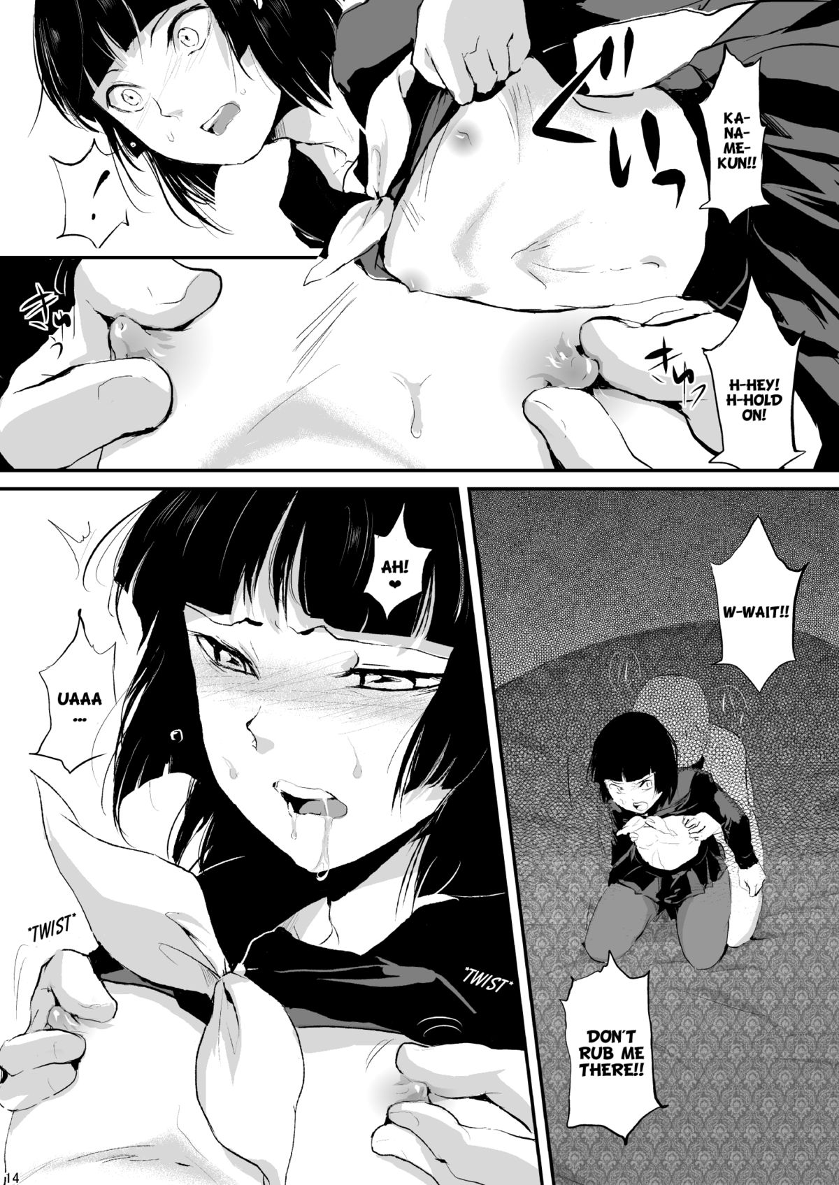 (COMIC1☆7) [ヤドクガエル (locon)] 要 -かなめ- [英訳]