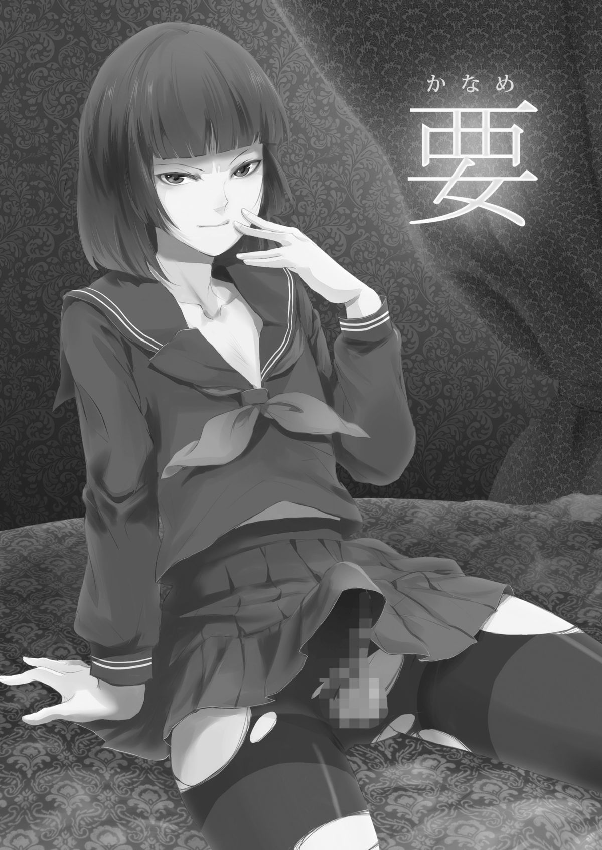(COMIC1☆7) [ヤドクガエル (locon)] 要 -かなめ- [英訳]