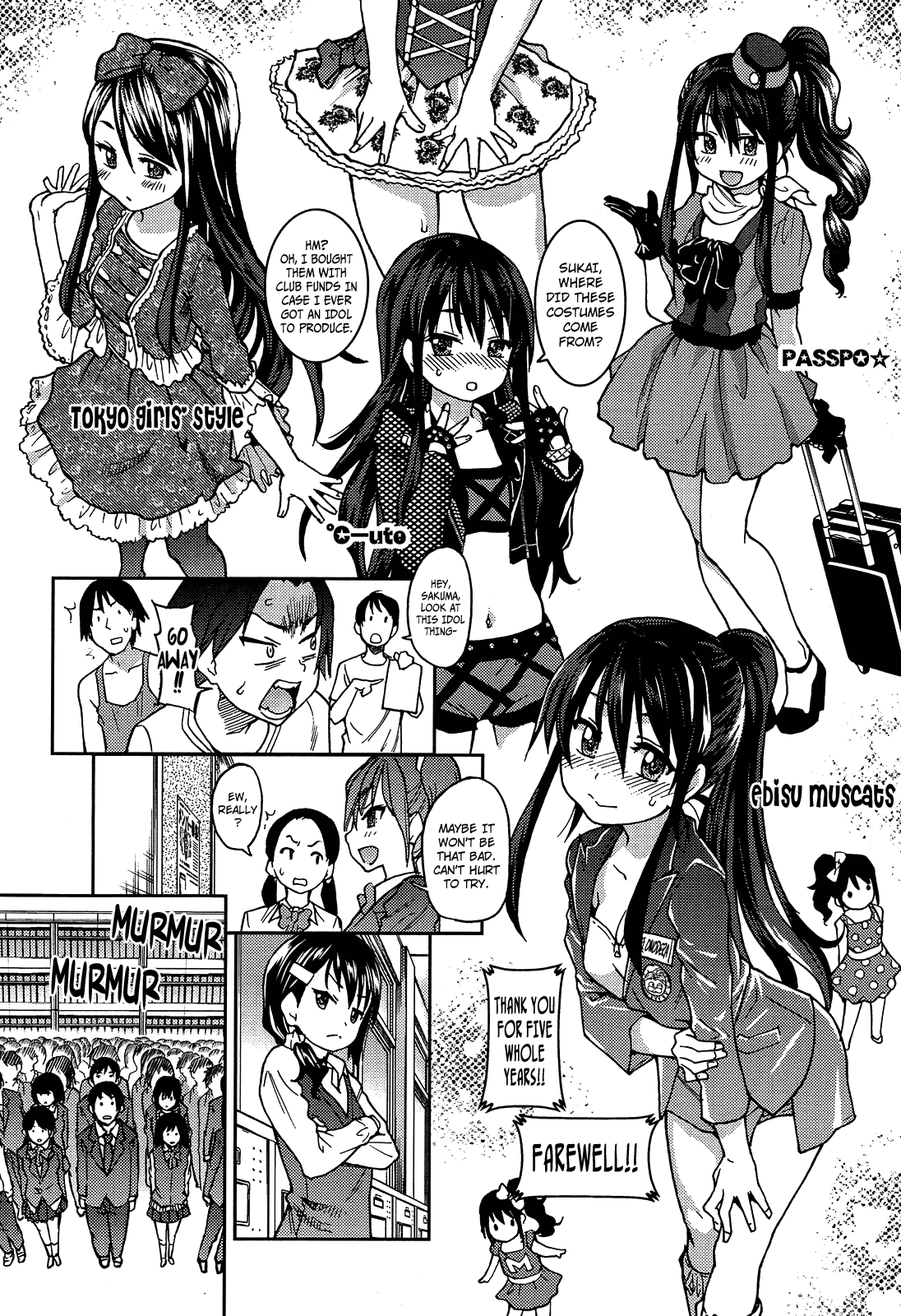 [師走の翁] アイブカ! (仮) アイドルブカツドウ! 第1-2話 [英訳]