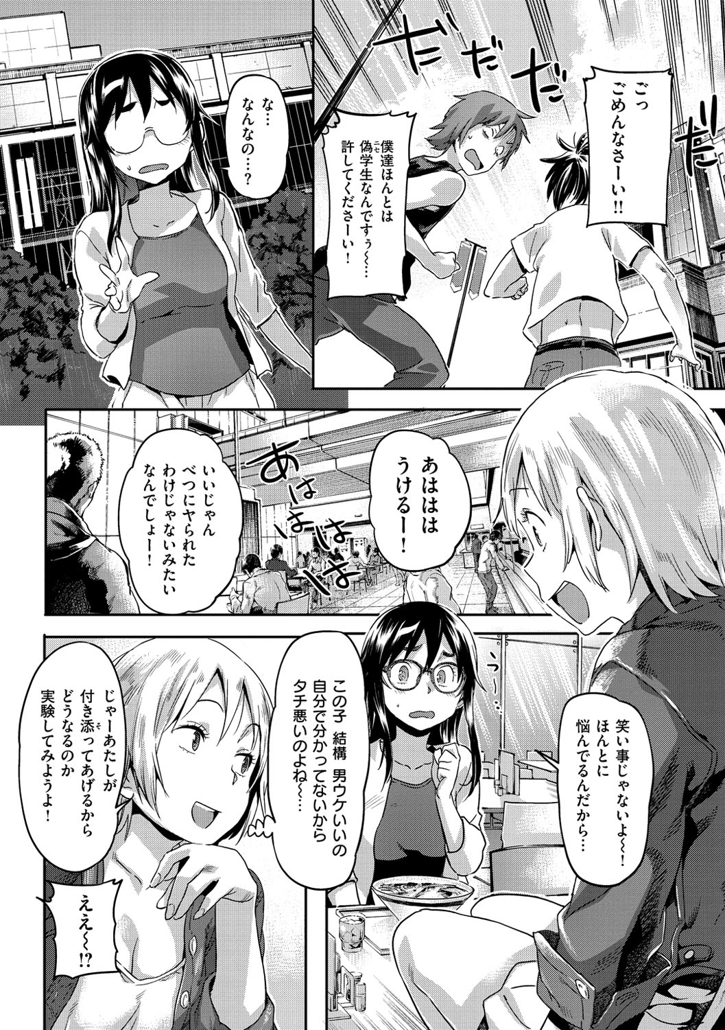 [さめだ小判] もんもんアニマルガール [DL版]