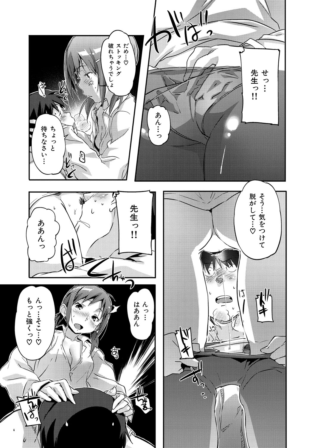 [さめだ小判] もんもんアニマルガール [DL版]