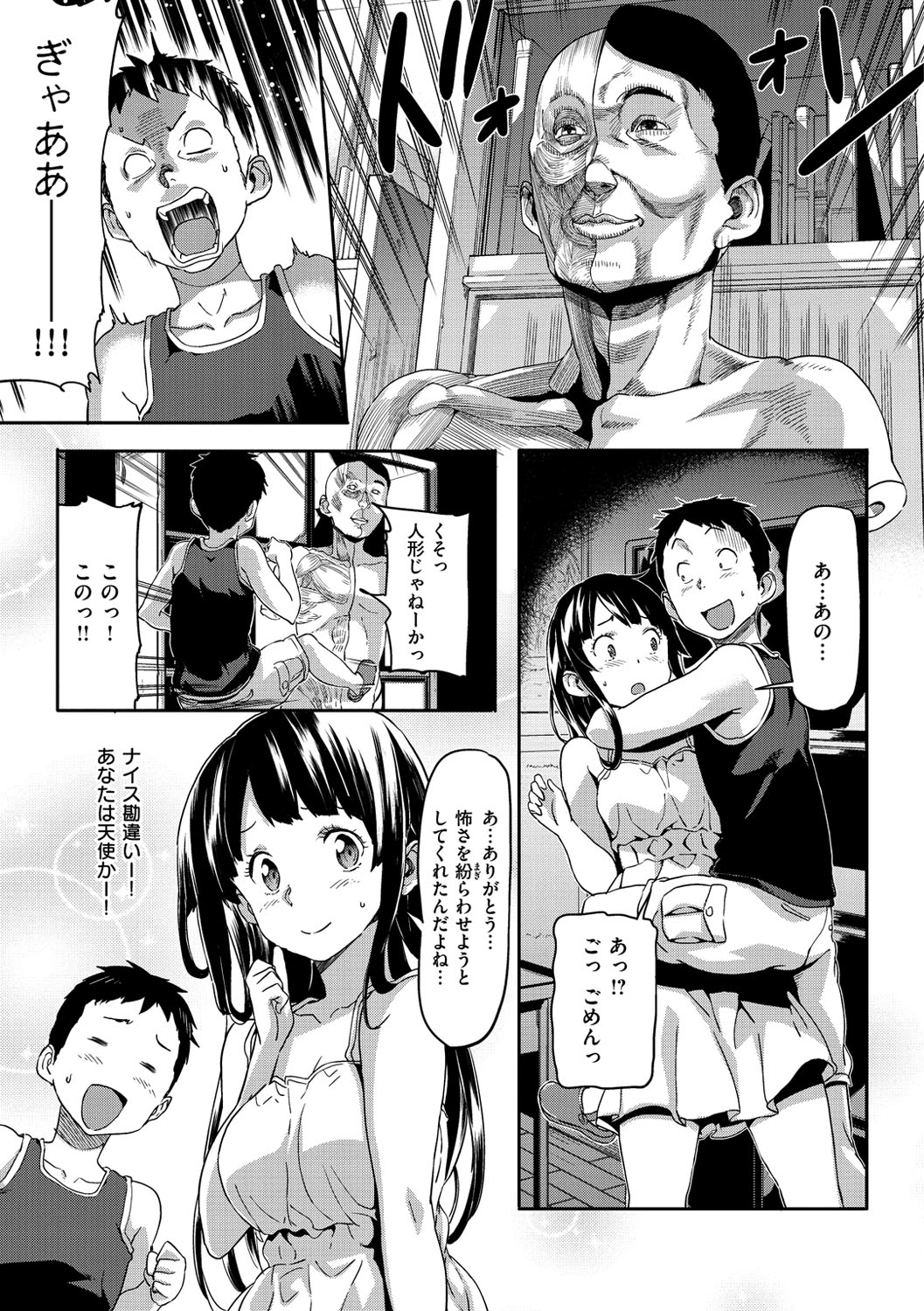[さめだ小判] もんもんアニマルガール [DL版]