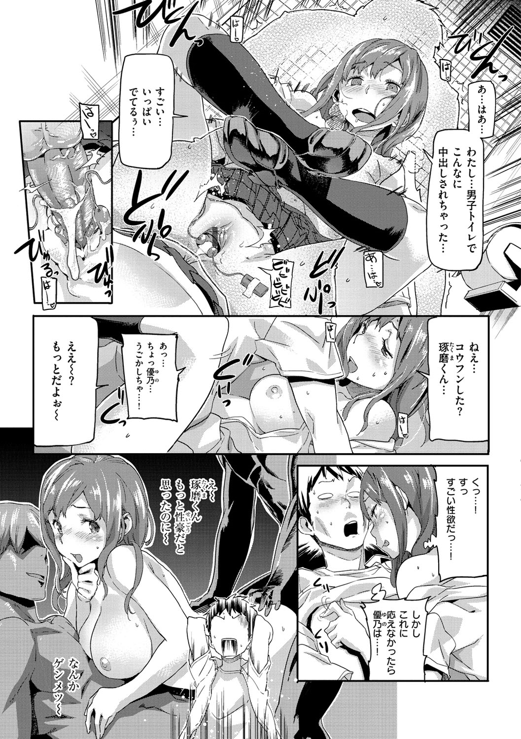 [さめだ小判] もんもんアニマルガール [DL版]