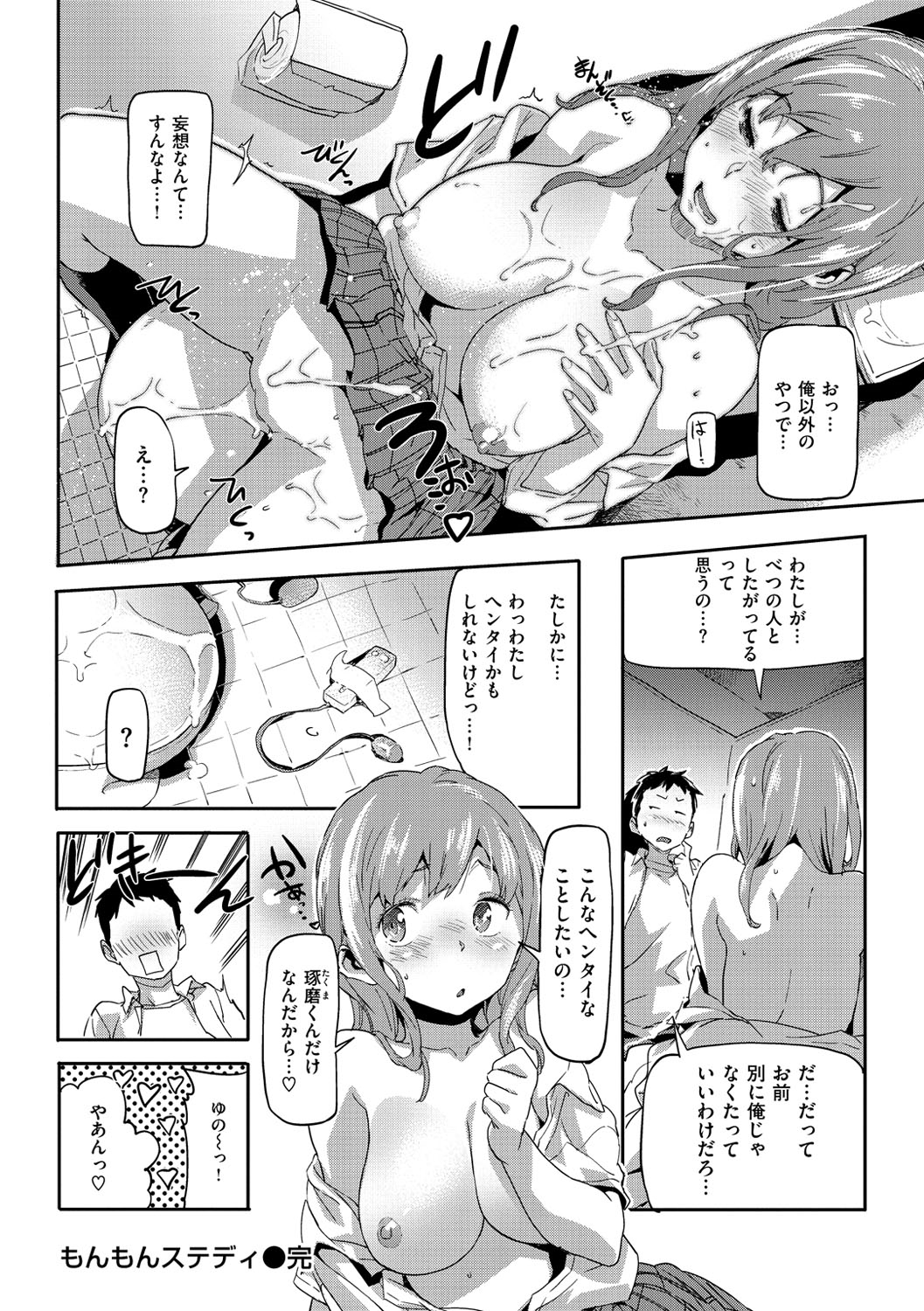 [さめだ小判] もんもんアニマルガール [DL版]
